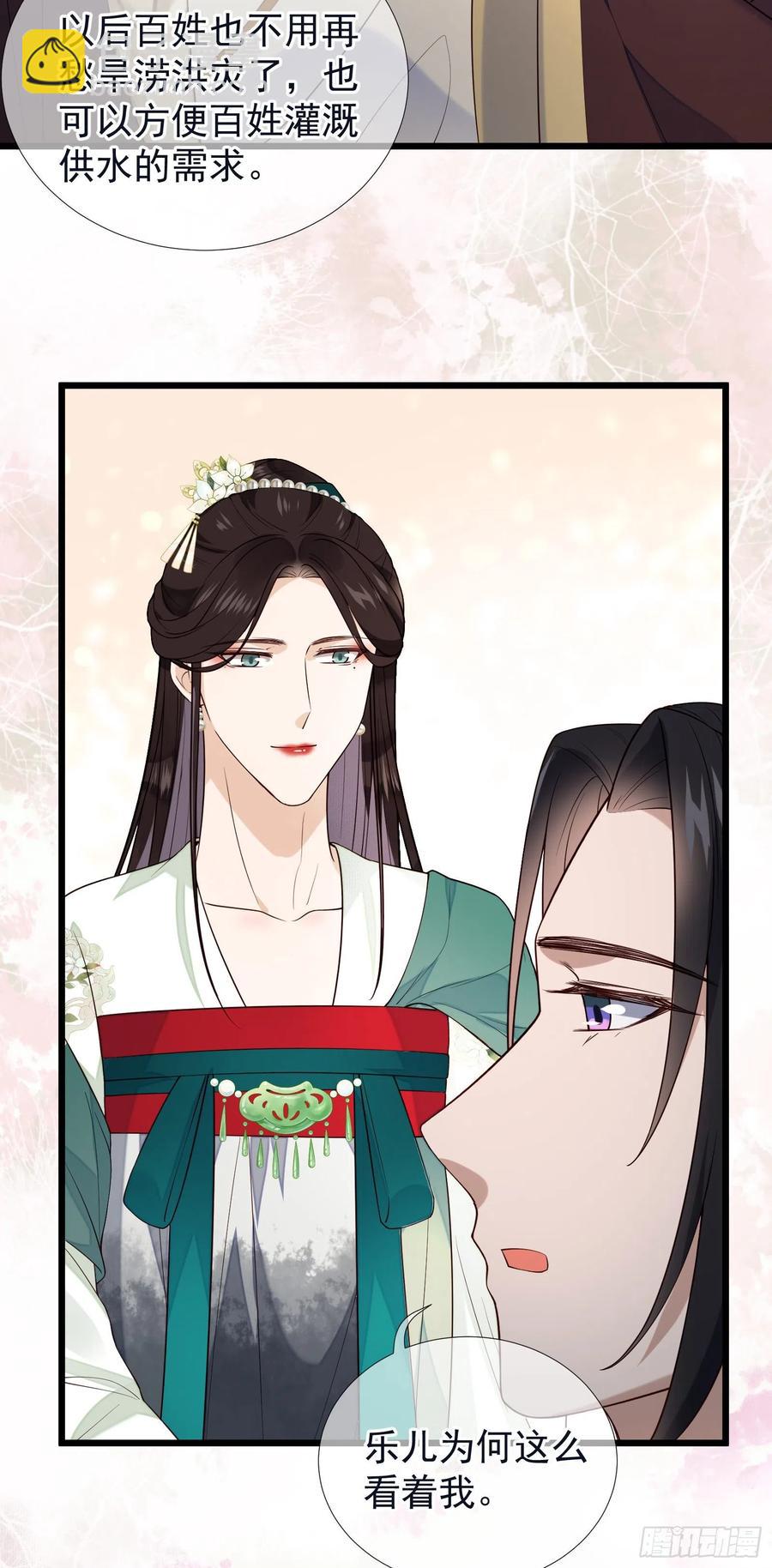 第67话 爱的抱抱-第69话