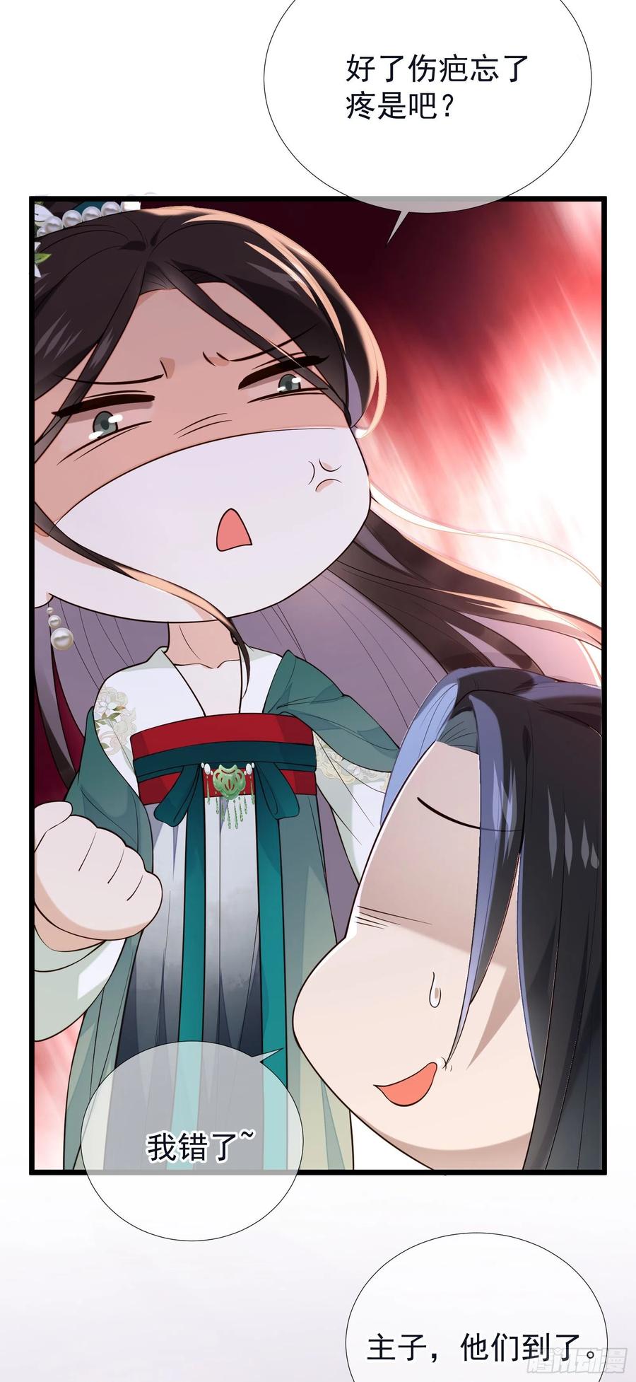 第67话 爱的抱抱-第69话