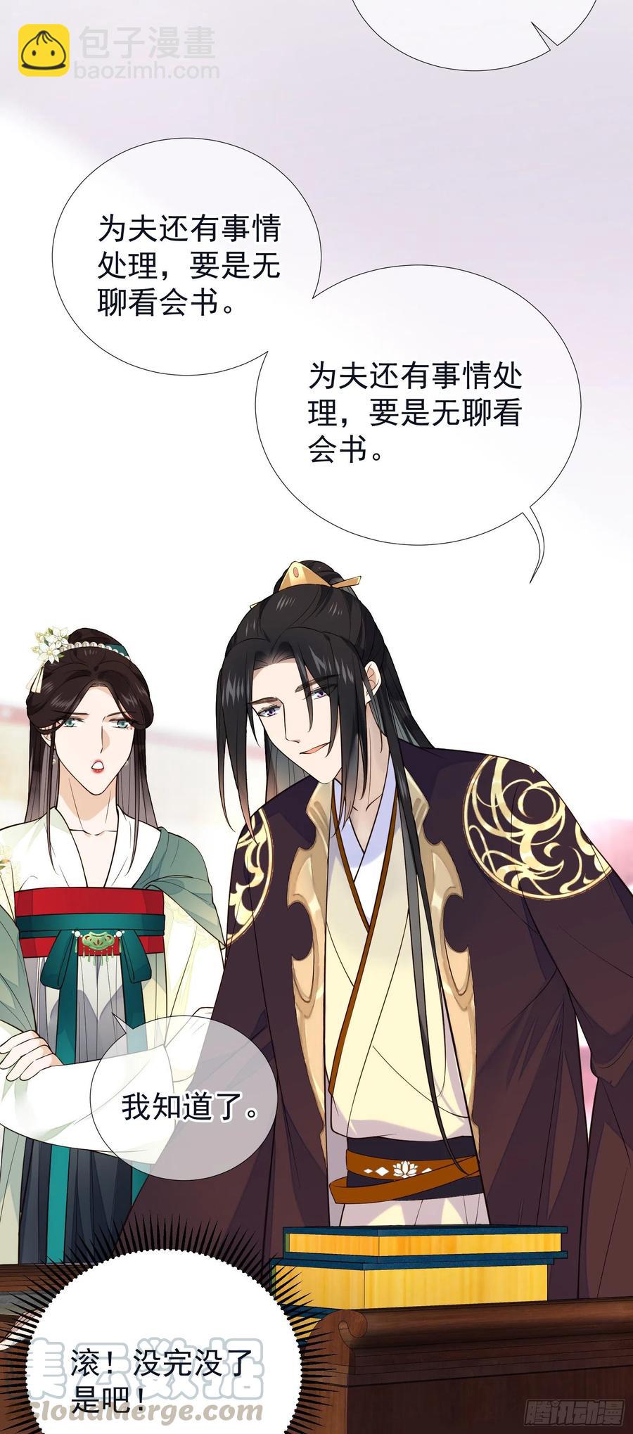 第67话 爱的抱抱-第69话