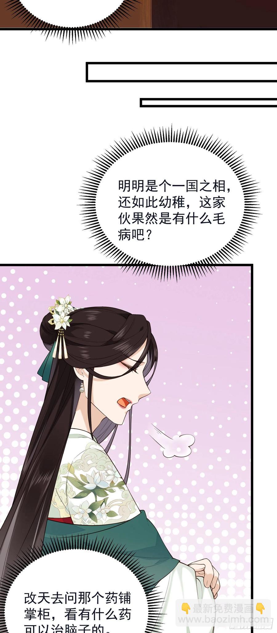 第67话 爱的抱抱-第69话