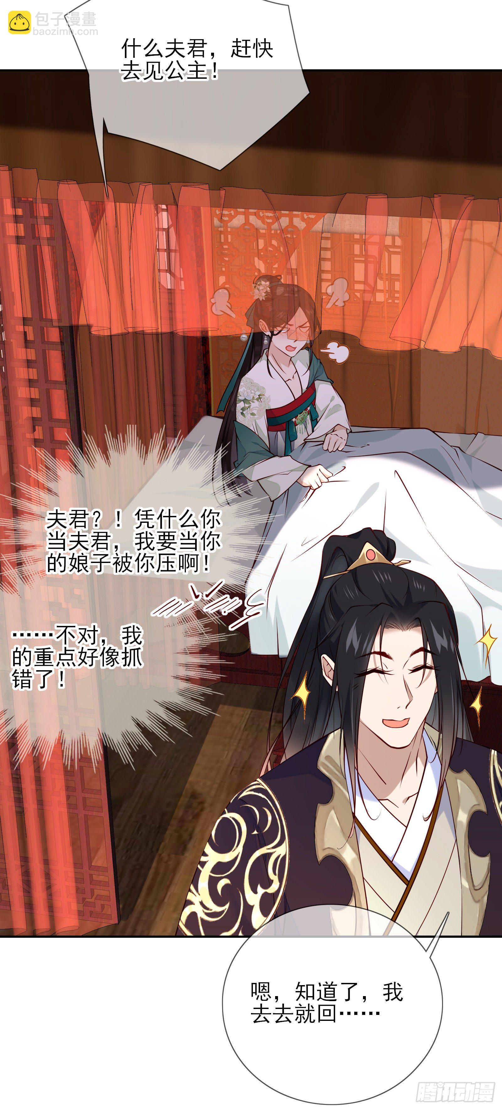 第69话 寂寞还是空虚？-第71话