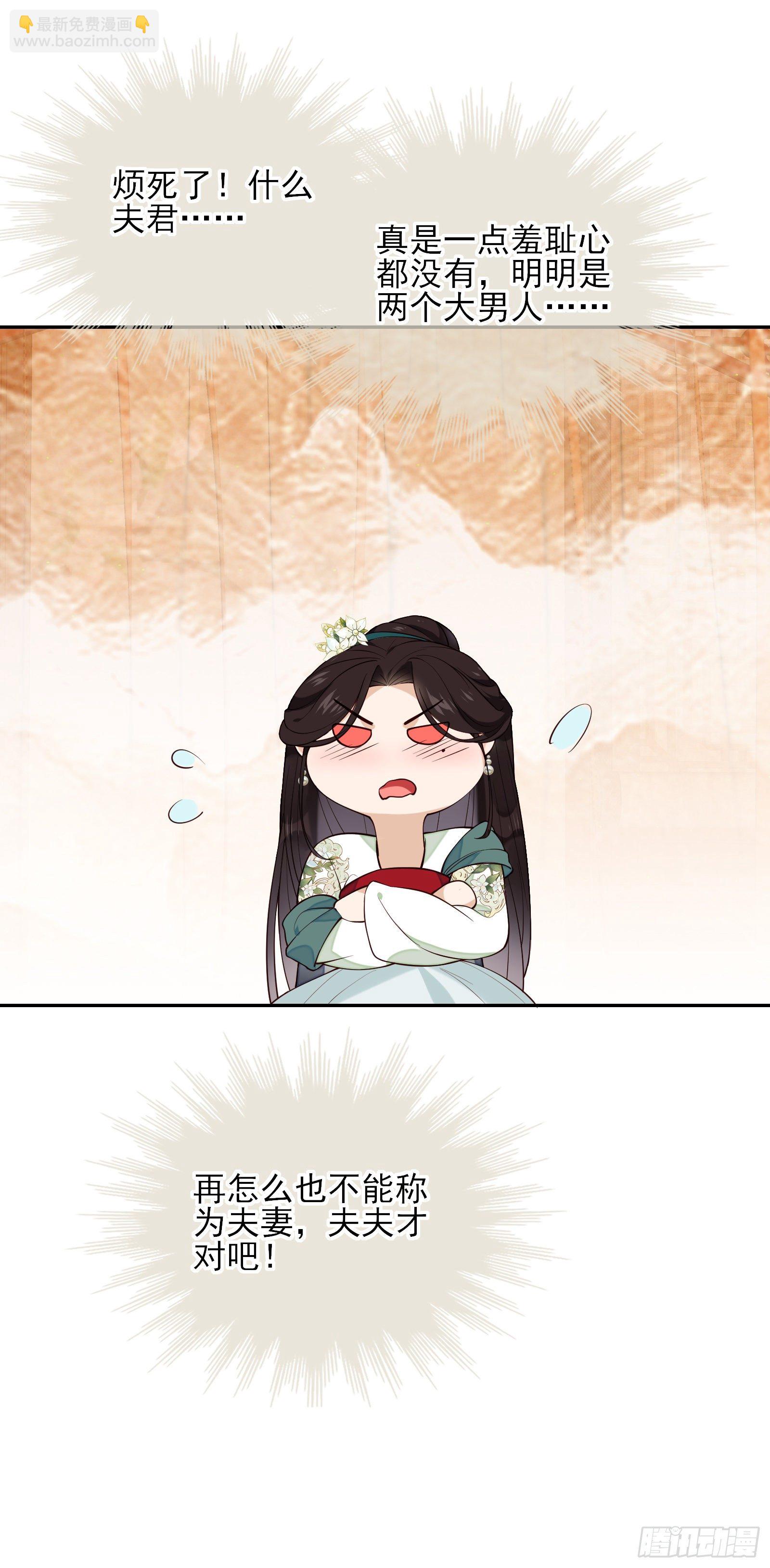 第69话 寂寞还是空虚？-第71话