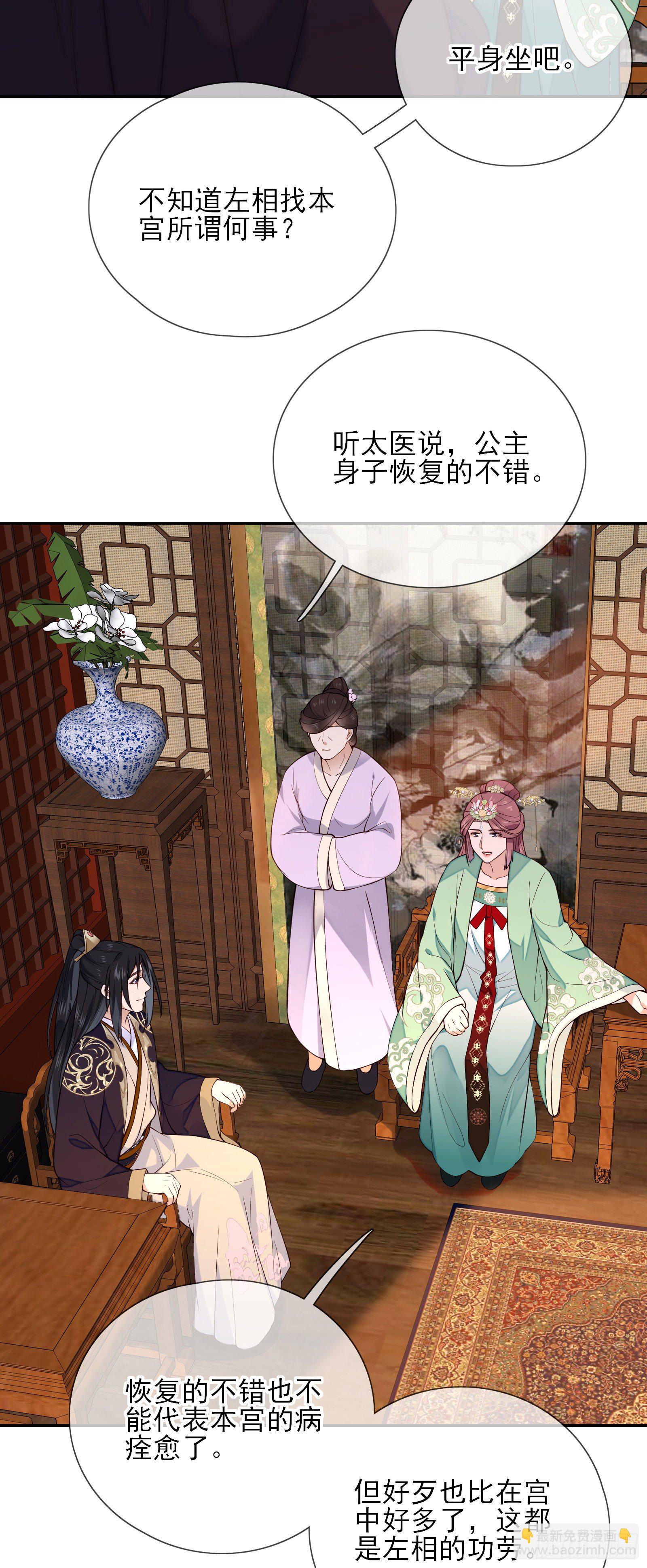 第69话 寂寞还是空虚？-第71话