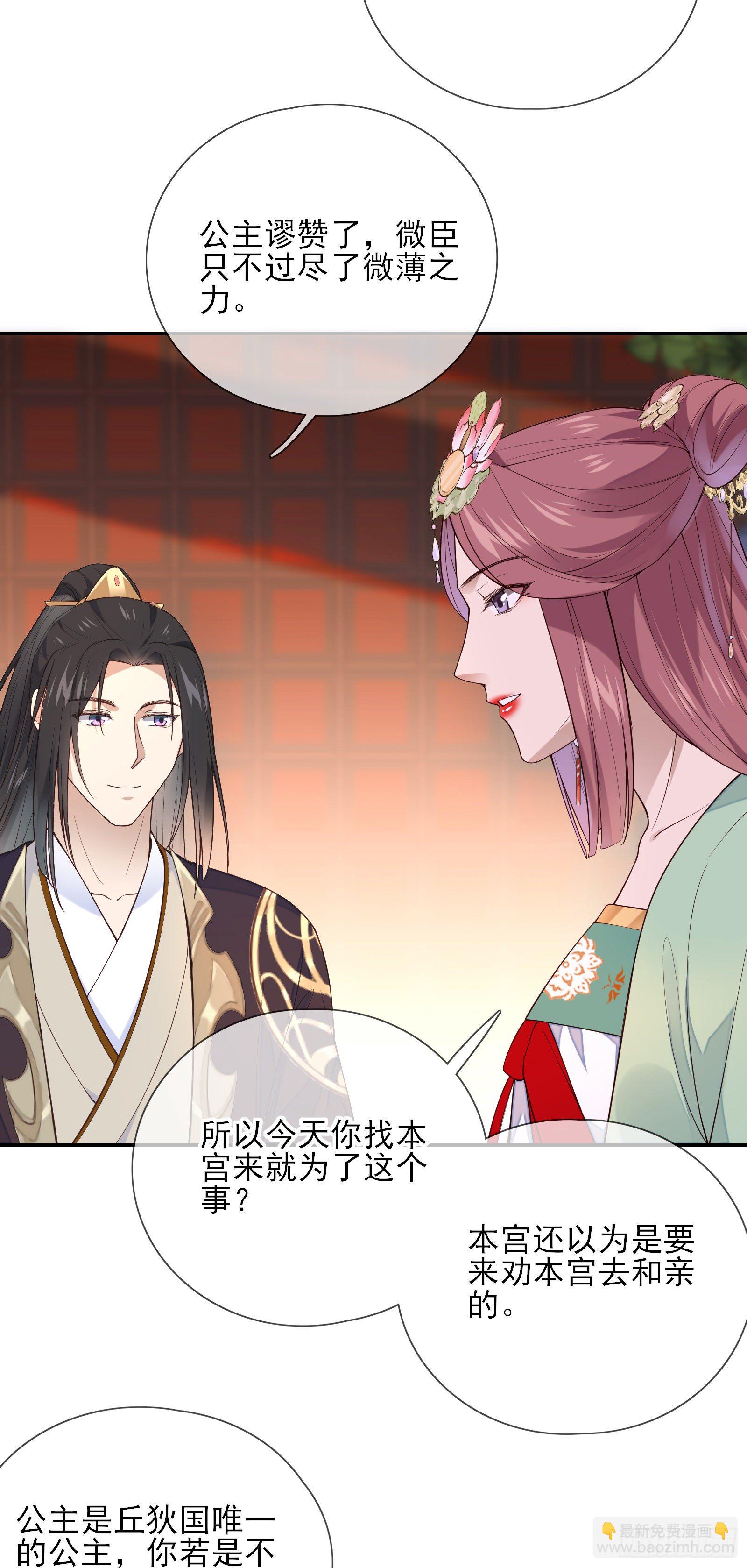 第69话 寂寞还是空虚？-第71话