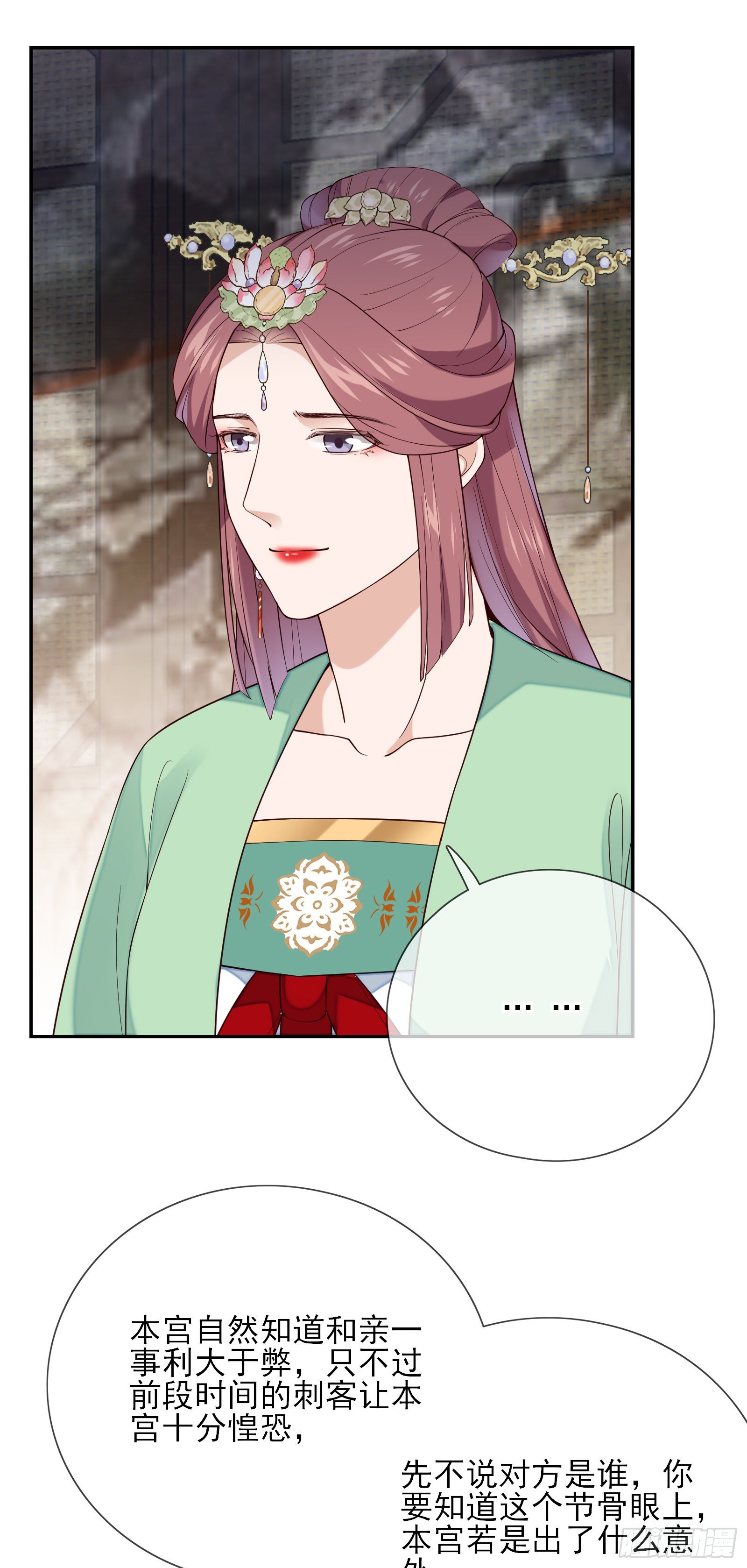 第69话 寂寞还是空虚？-第71话