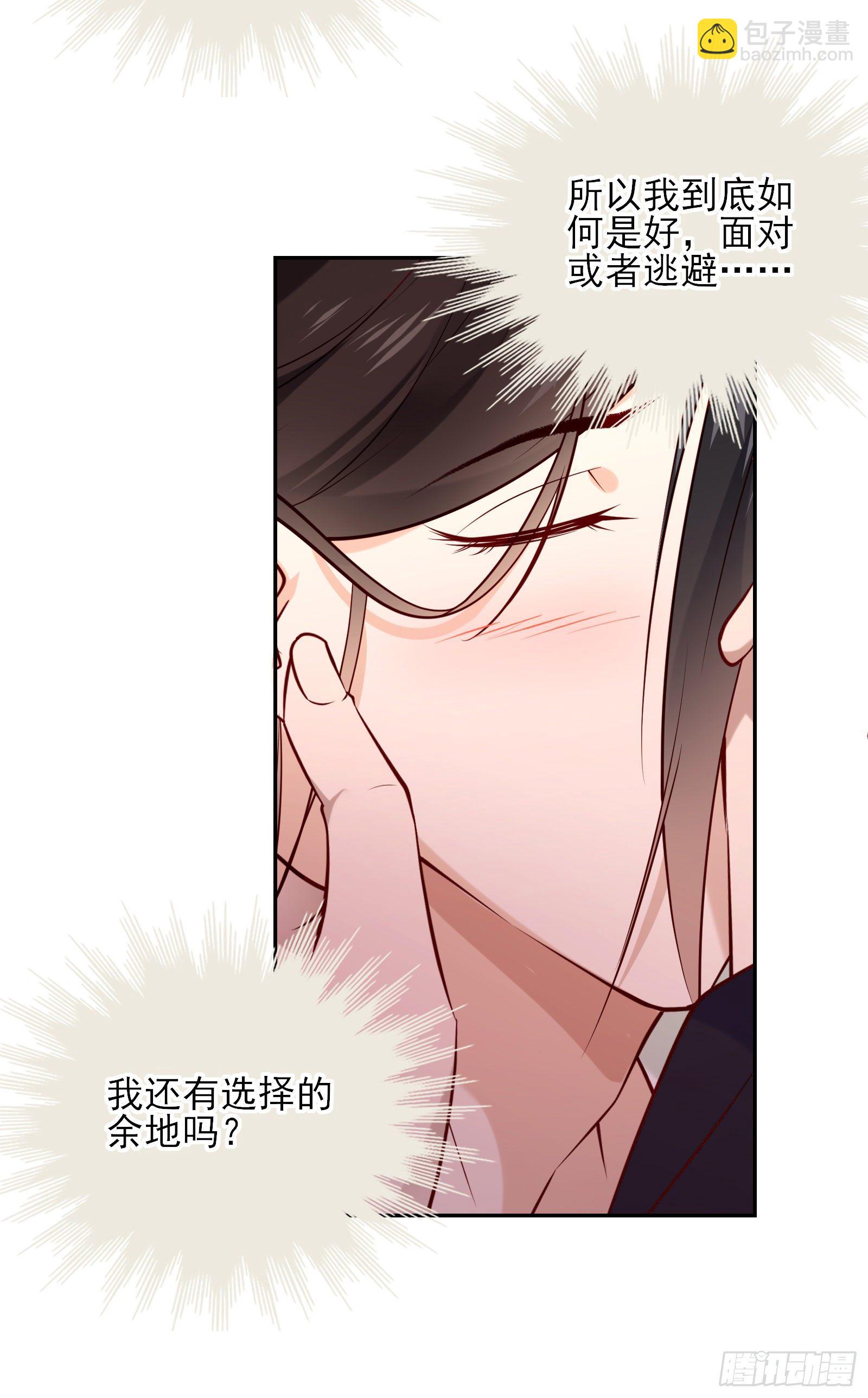 第69话 寂寞还是空虚？-第71话