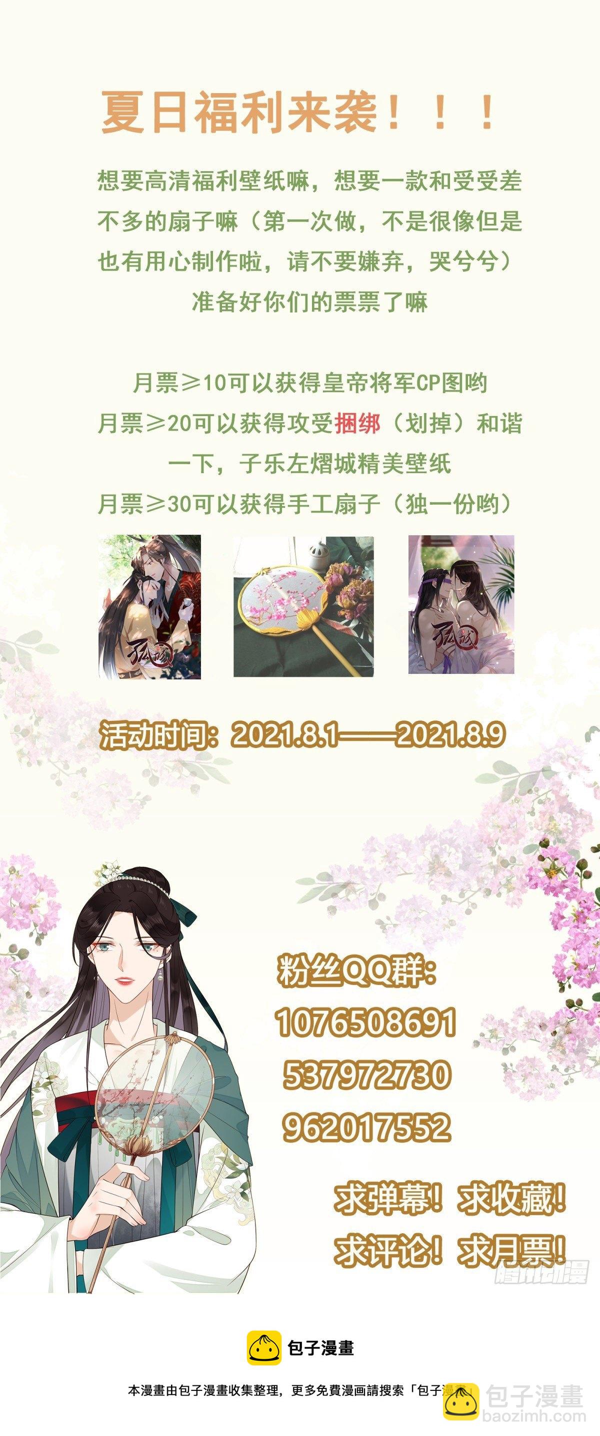 第69话 寂寞还是空虚？-第71话