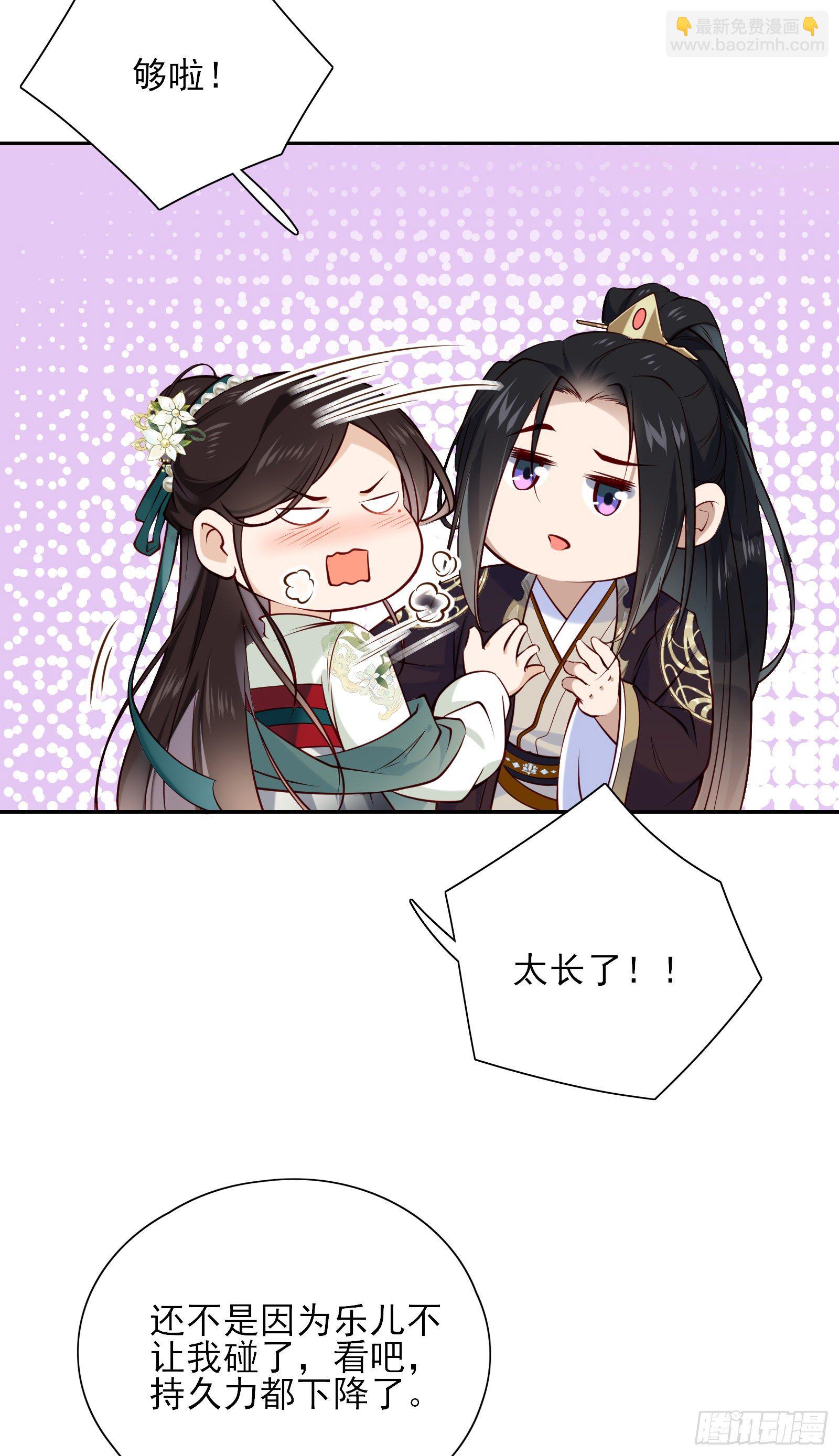 第69话 寂寞还是空虚？-第71话