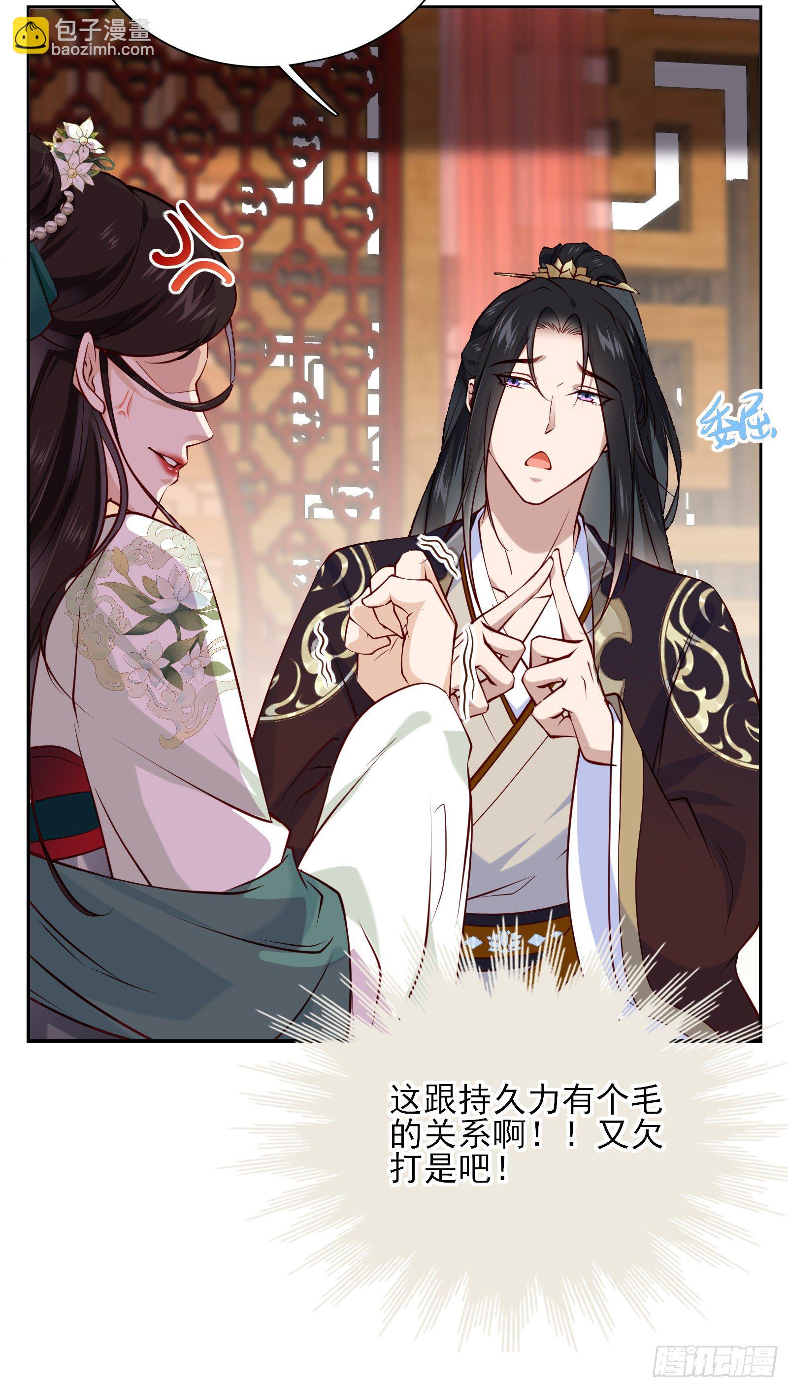 第69话 寂寞还是空虚？-第71话