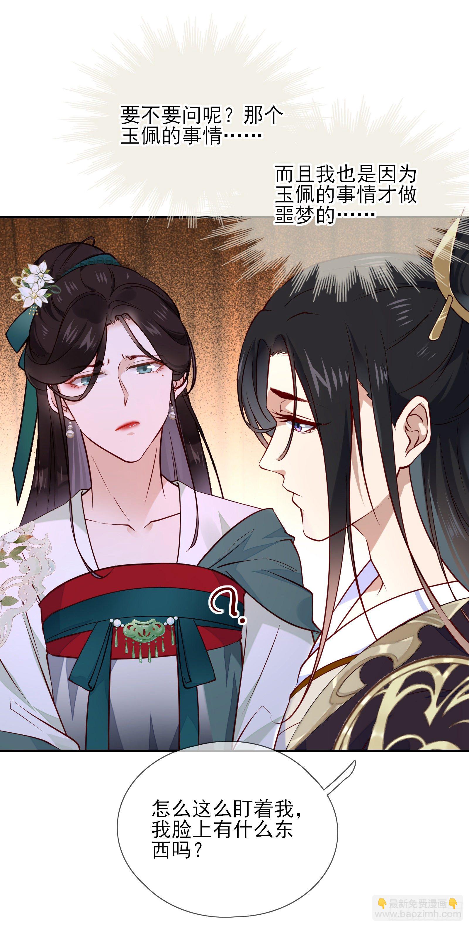 第69话 寂寞还是空虚？-第71话