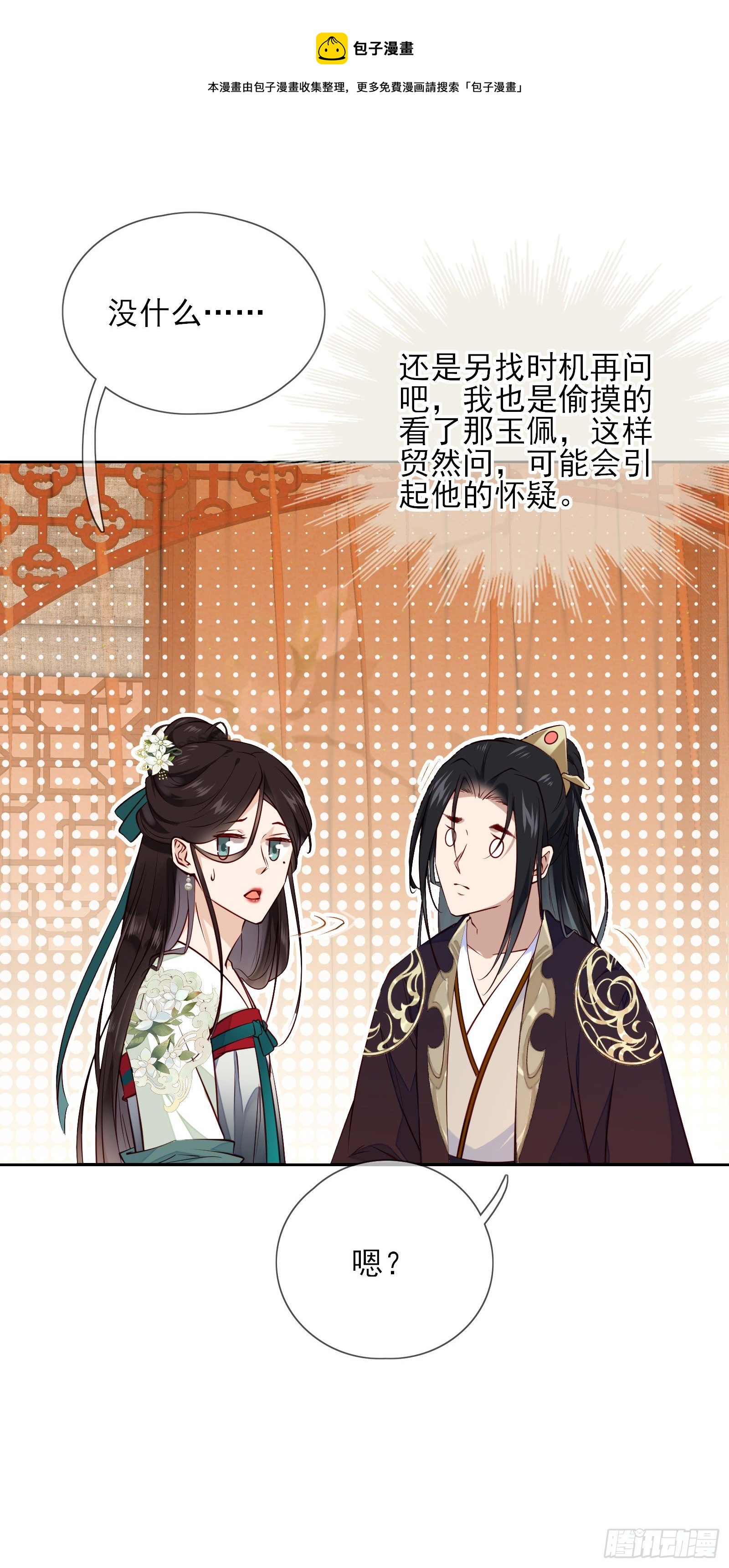 第69话 寂寞还是空虚？-第71话