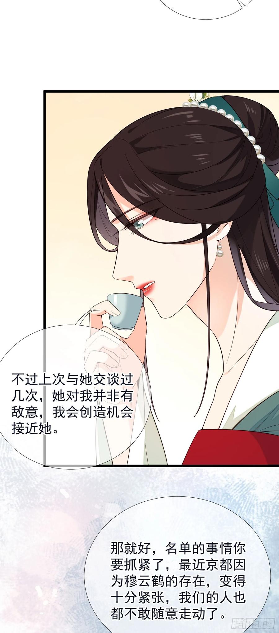 第71话 接近公主！-第73话