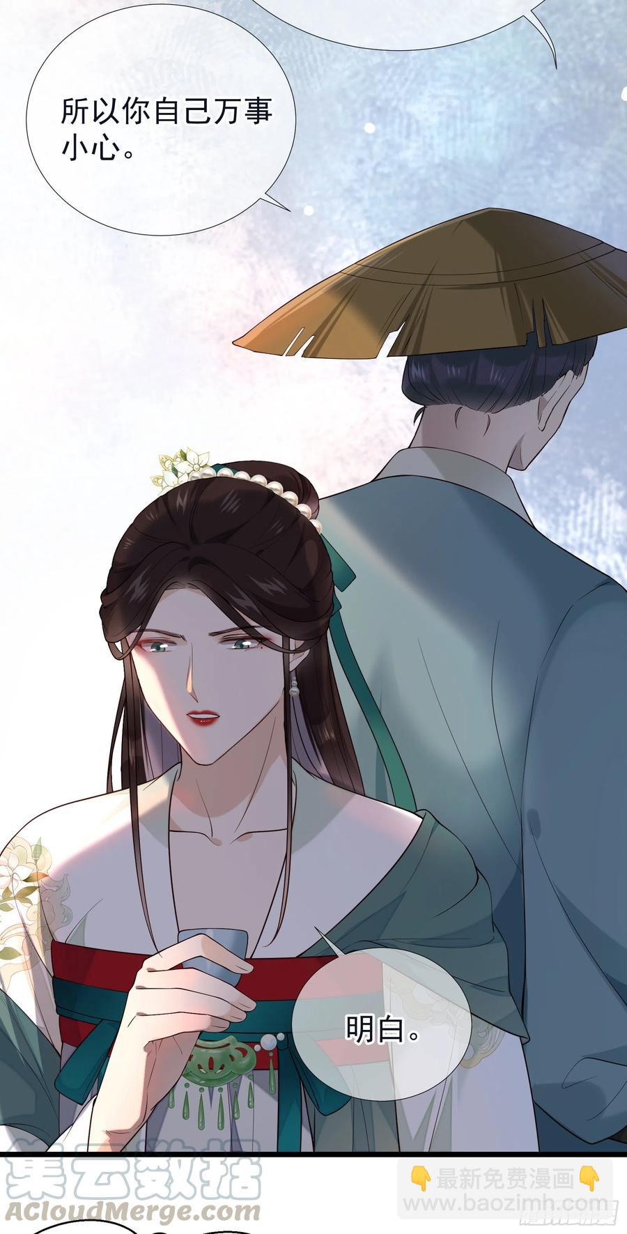 第71话 接近公主！-第73话