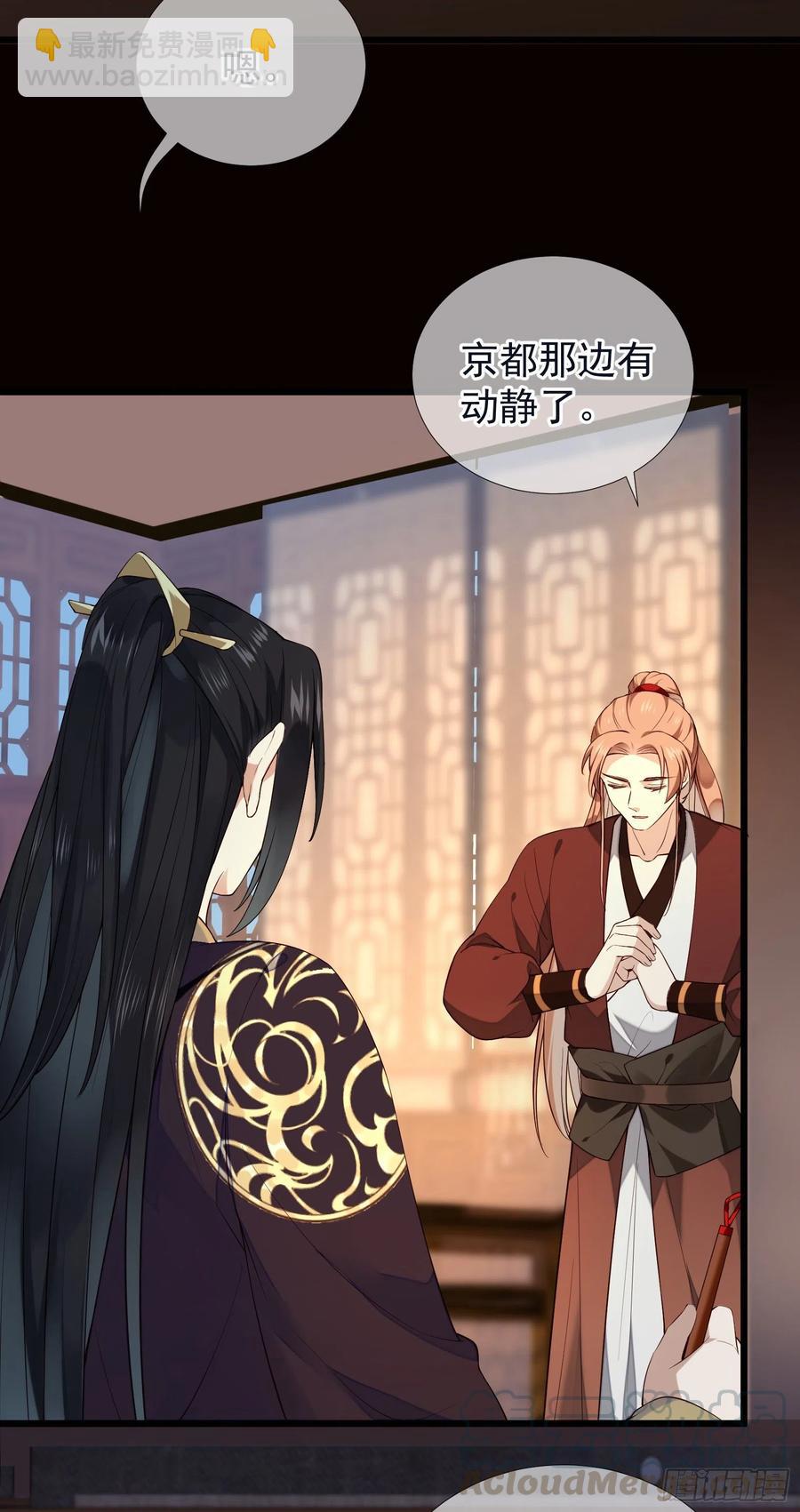 第71话 接近公主！-第73话