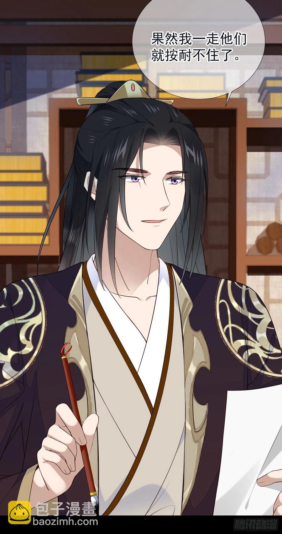 第71话 接近公主！-第73话