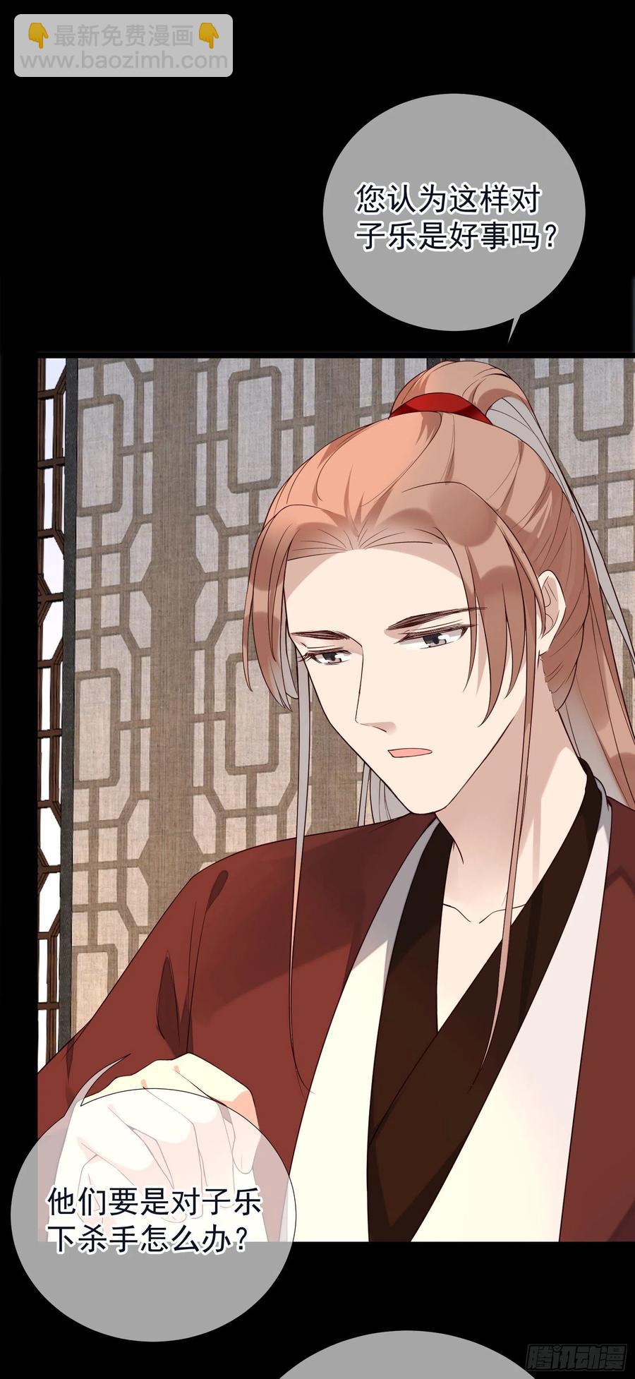 第71话 接近公主！-第73话