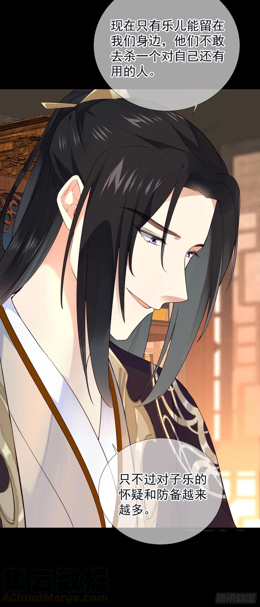 第71话 接近公主！-第73话