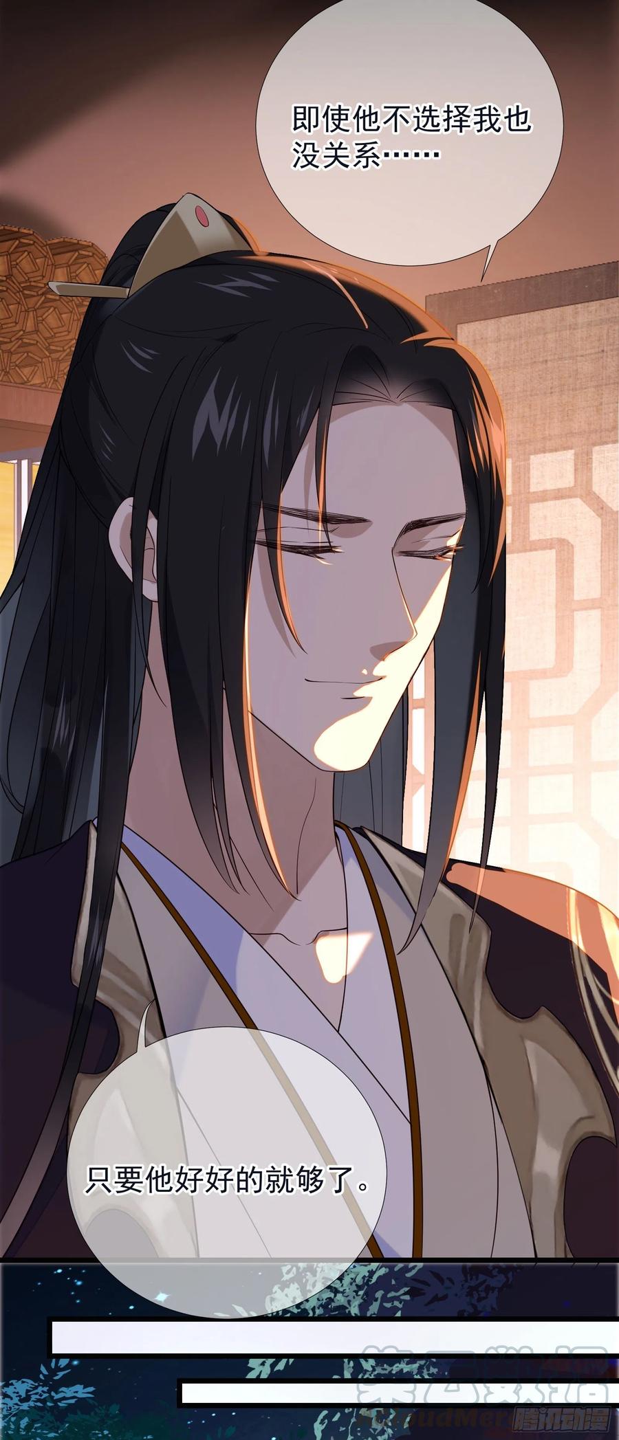 第71话 接近公主！-第73话