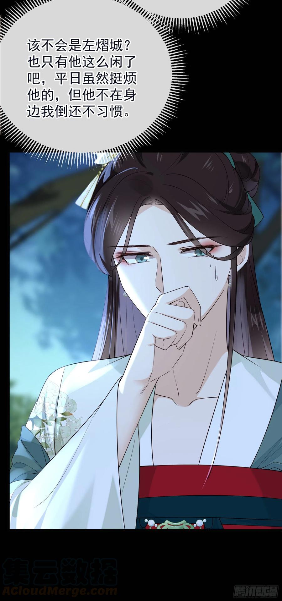 第71话 接近公主！-第73话