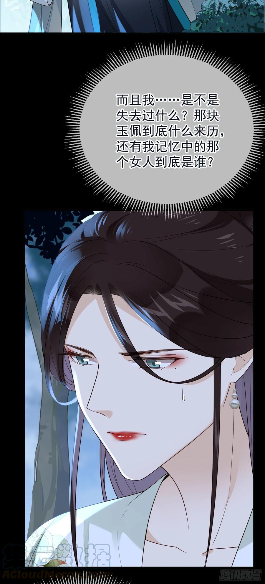 第71话 接近公主！-第73话