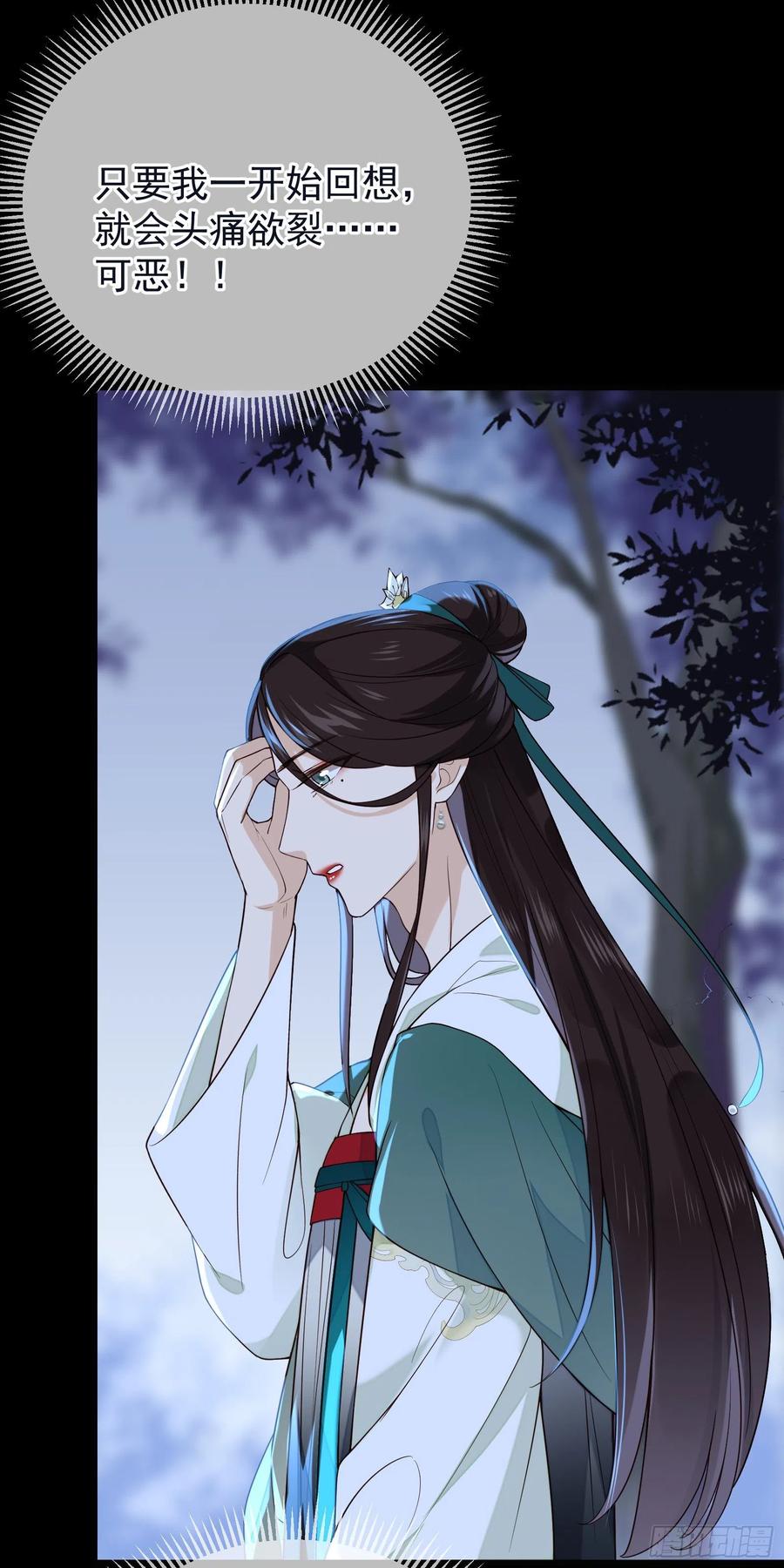 第71话 接近公主！-第73话