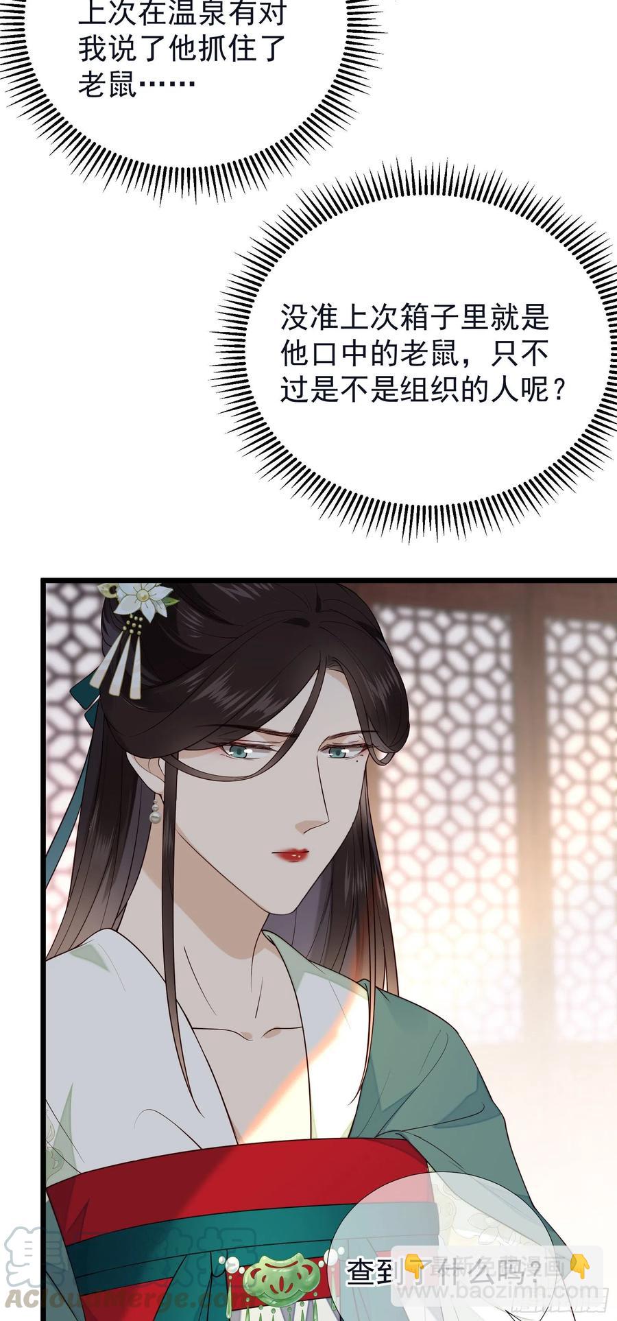 第71话 接近公主！-第73话