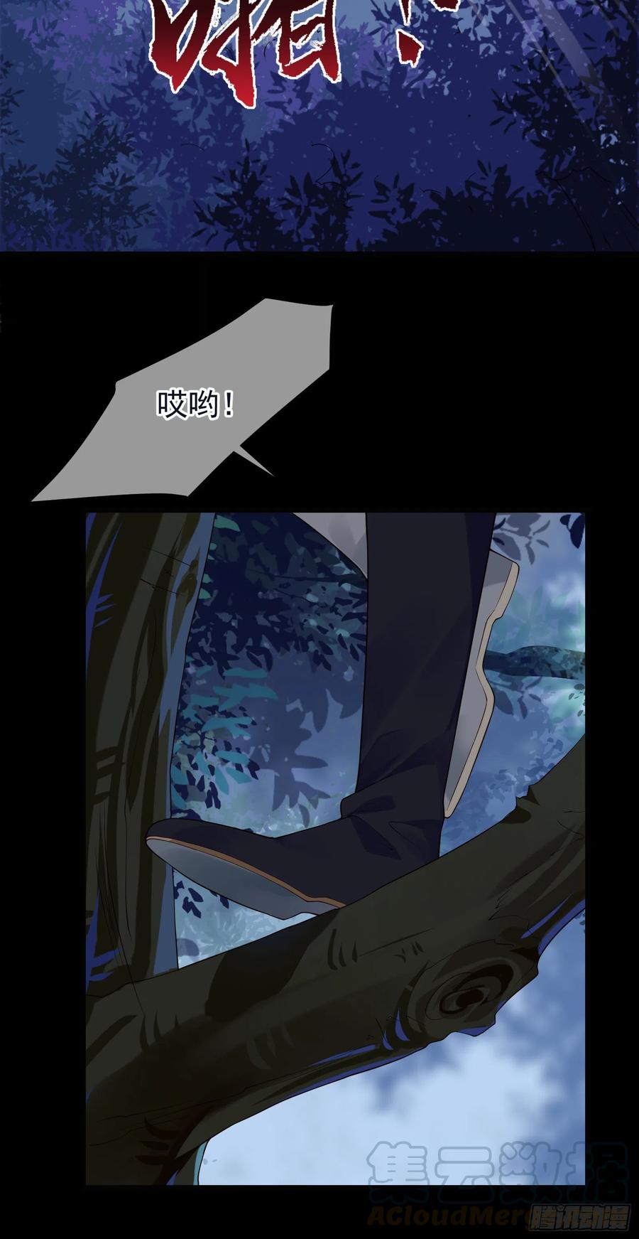 第71话 接近公主！-第73话