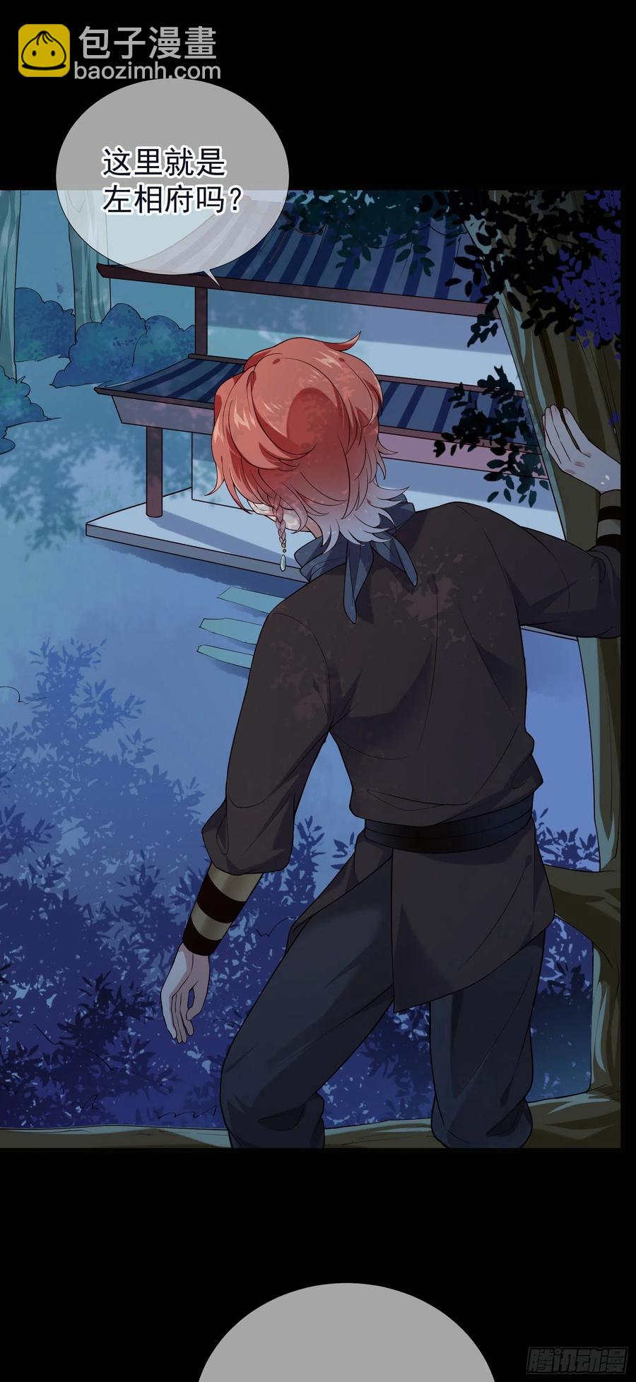 第71话 接近公主！-第73话