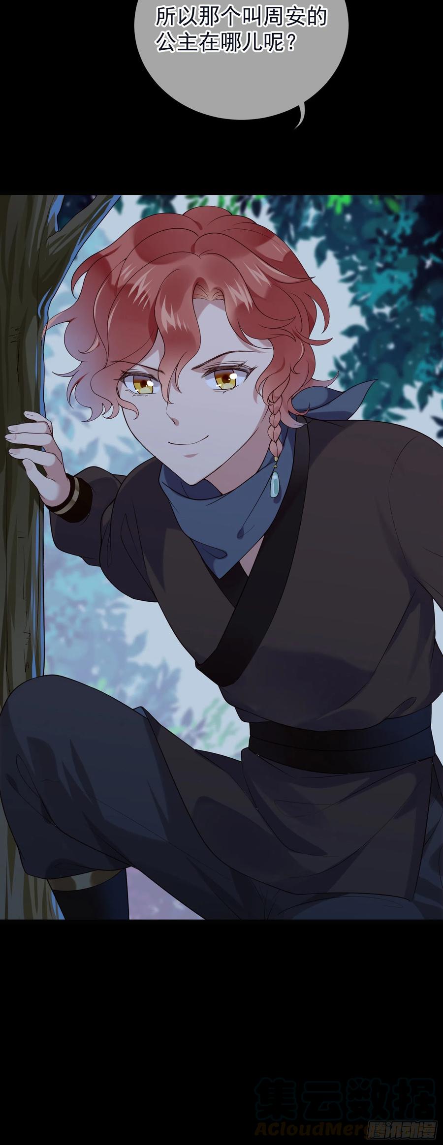 第71话 接近公主！-第73话