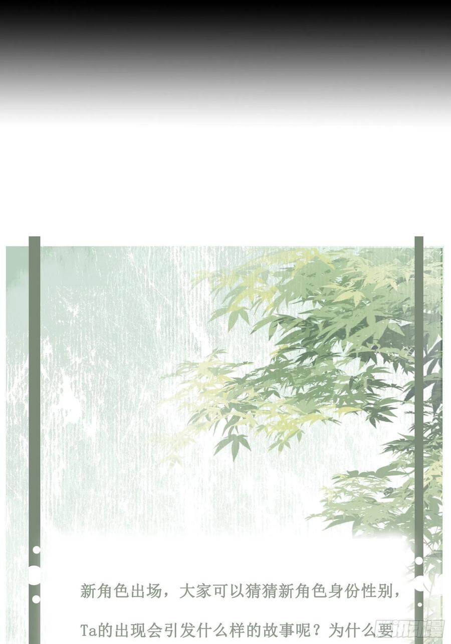 第71话 接近公主！-第73话