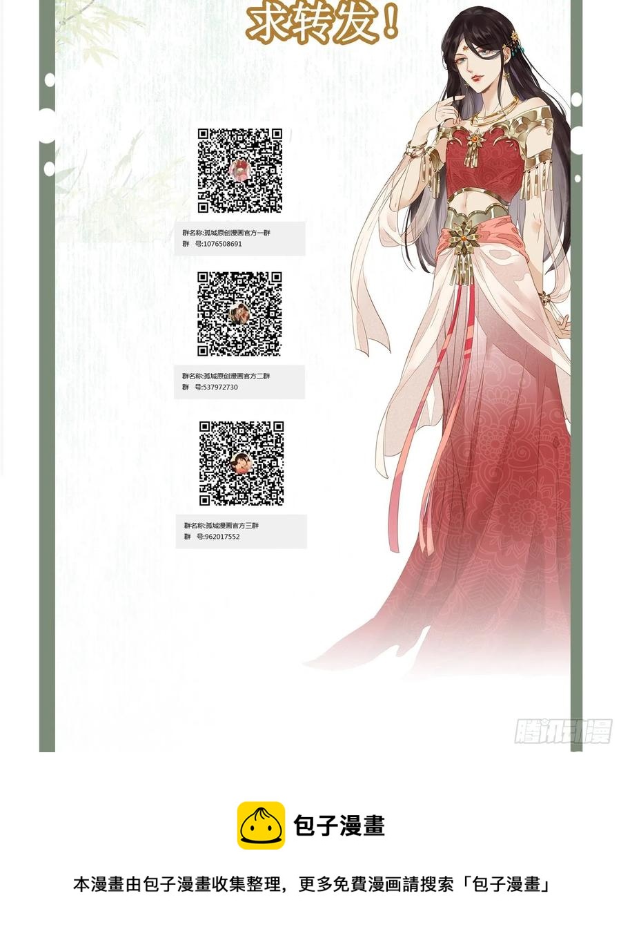 第71话 接近公主！-第73话