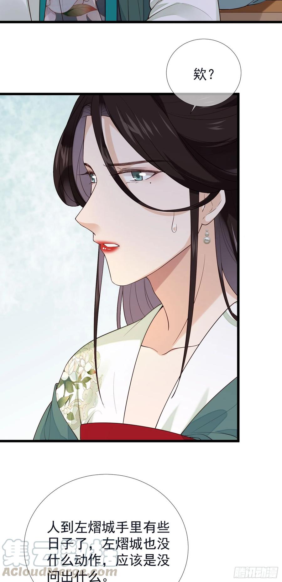 第71话 接近公主！-第73话