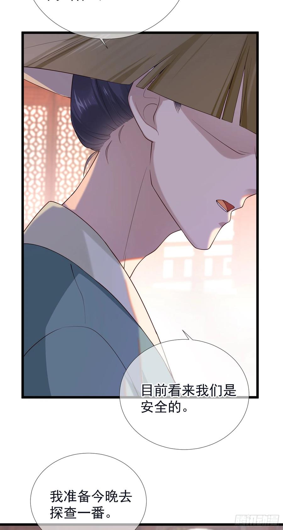 第71话 接近公主！-第73话