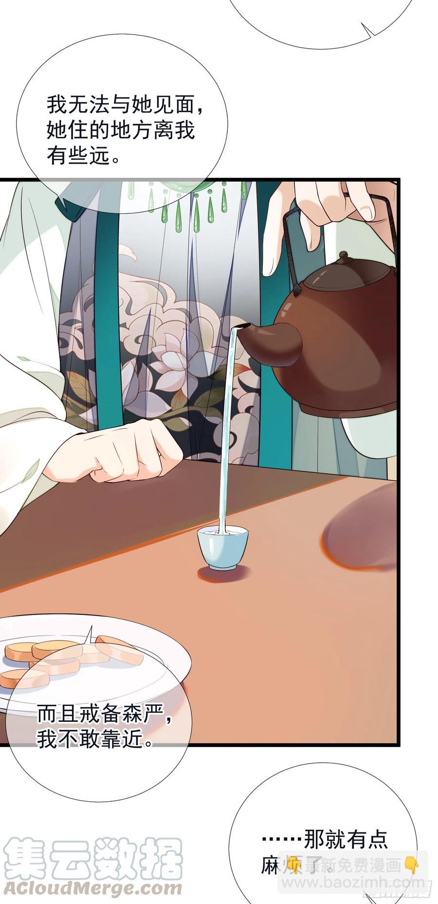 第71话 接近公主！-第73话