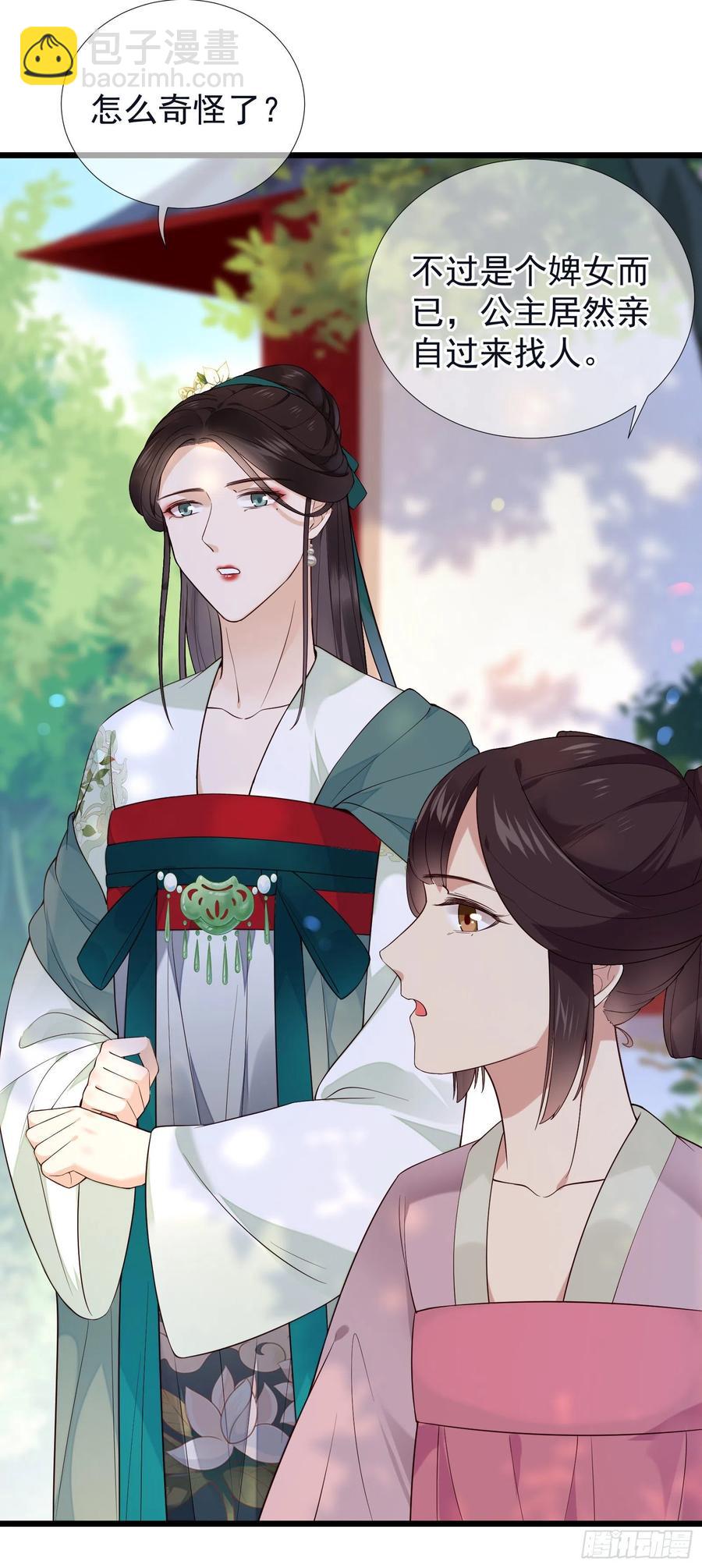 第73话 开始动手了吗？-第75话