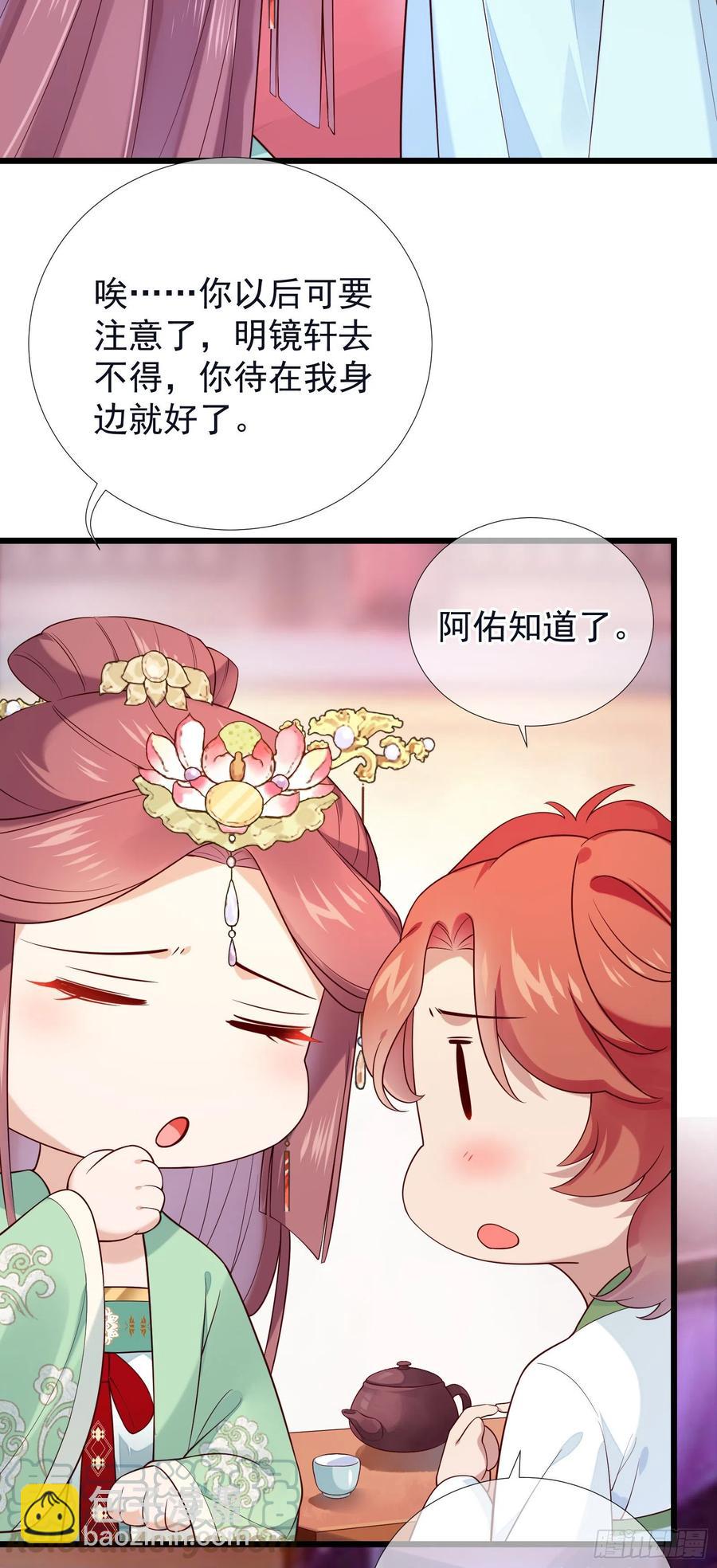 第73话 开始动手了吗？-第75话