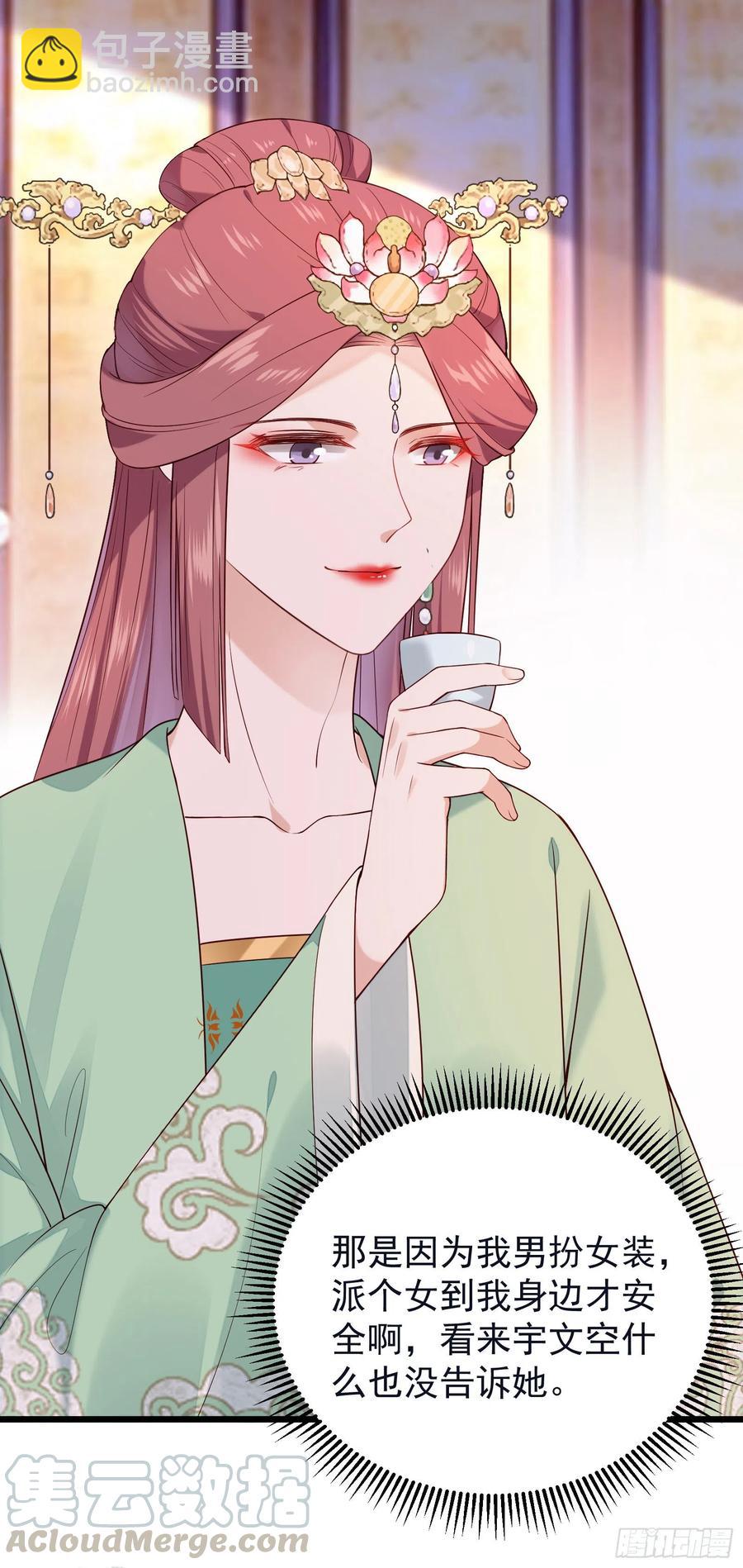 第73话 开始动手了吗？-第75话