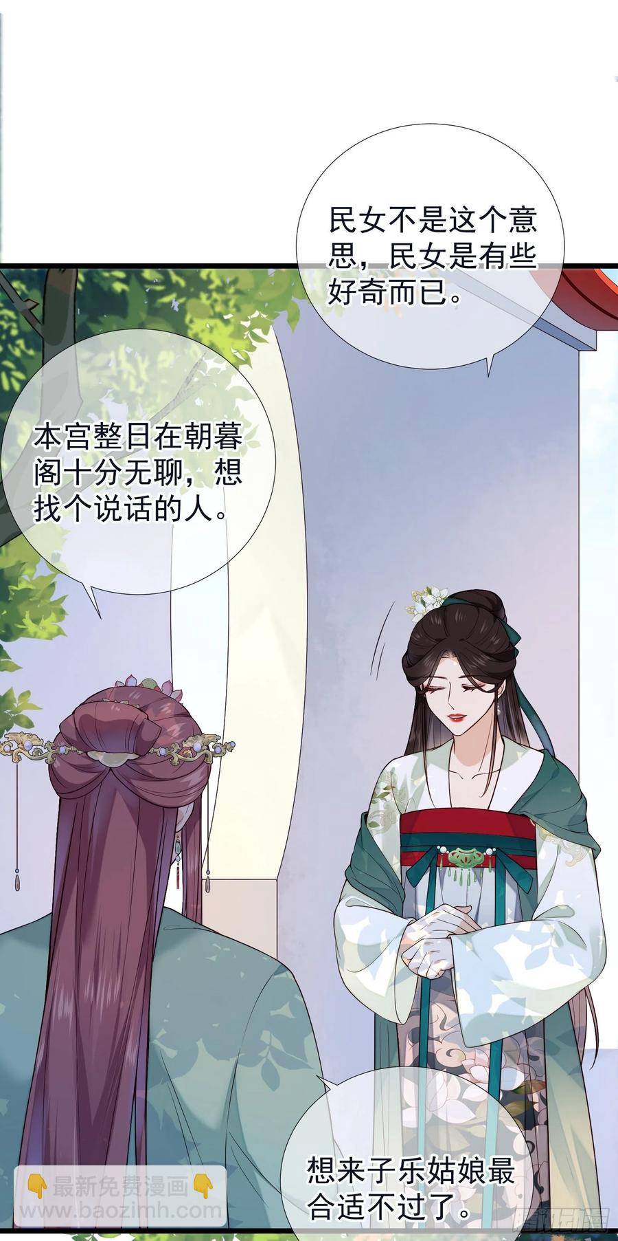 第73话 开始动手了吗？-第75话