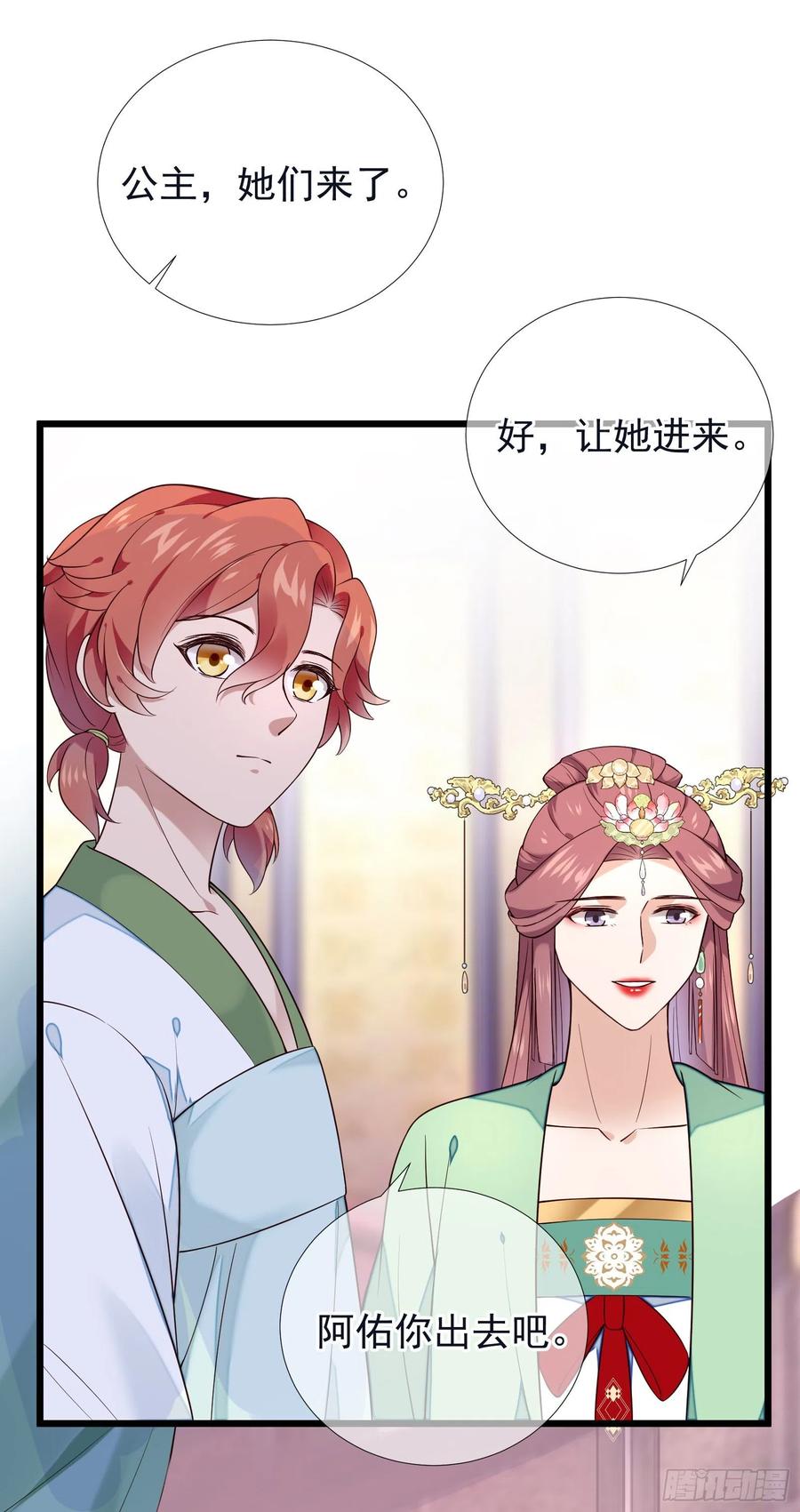 第73话 开始动手了吗？-第75话