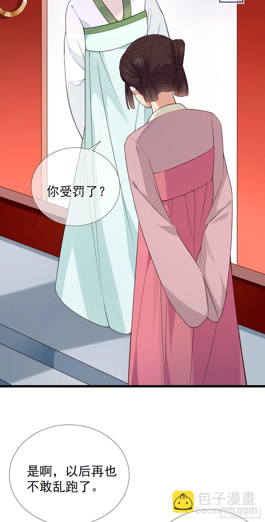 第73话 开始动手了吗？-第75话