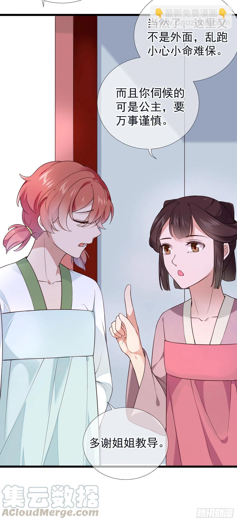 第73话 开始动手了吗？-第75话