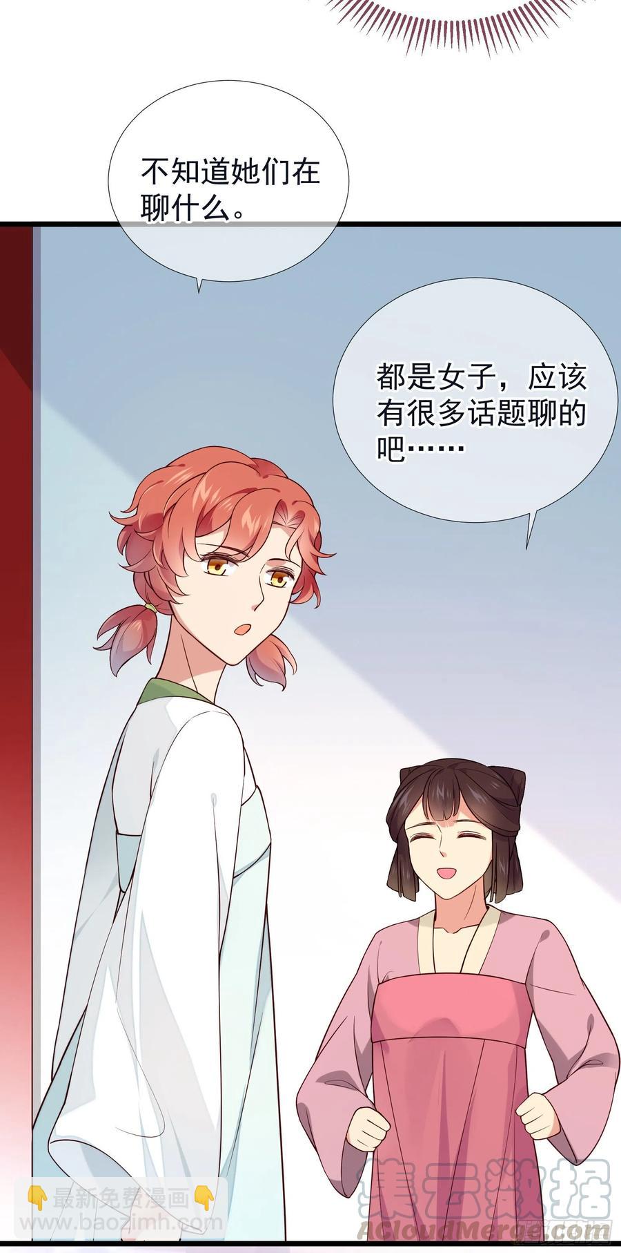 第73话 开始动手了吗？-第75话