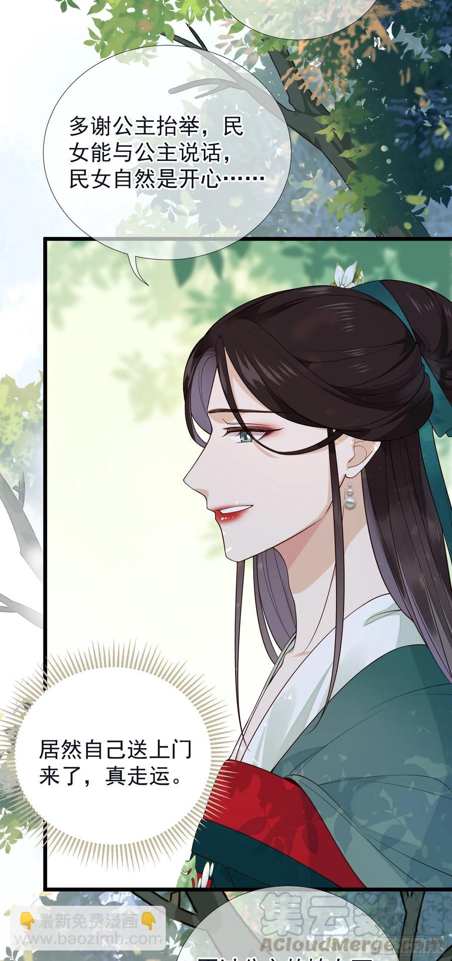 第73话 开始动手了吗？-第75话