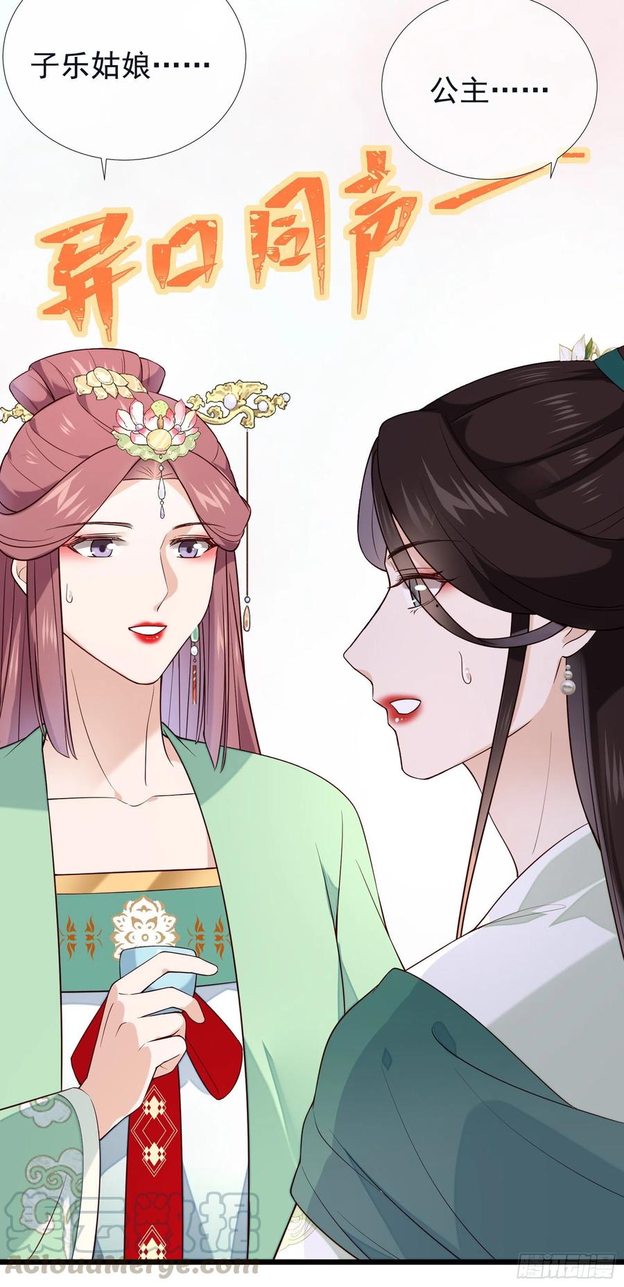 第73话 开始动手了吗？-第75话