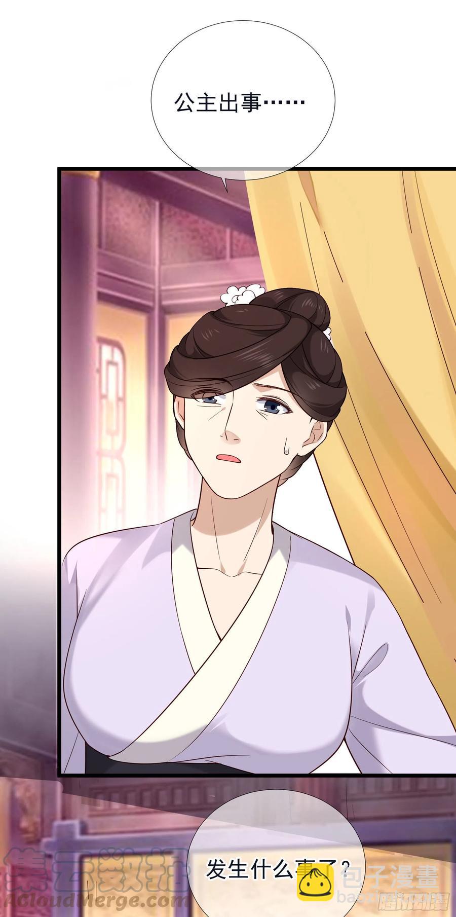 第73话 开始动手了吗？-第75话