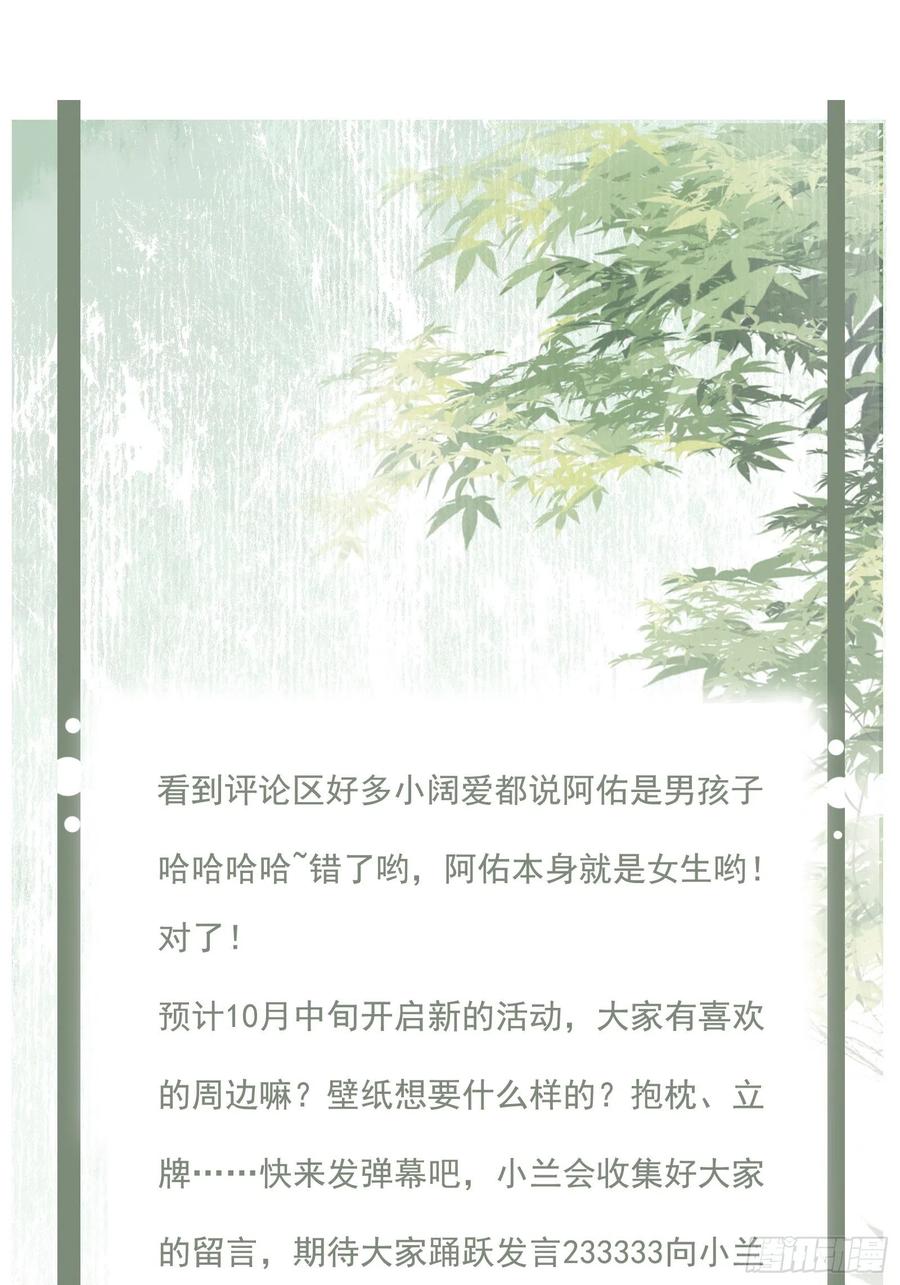 第73话 开始动手了吗？-第75话