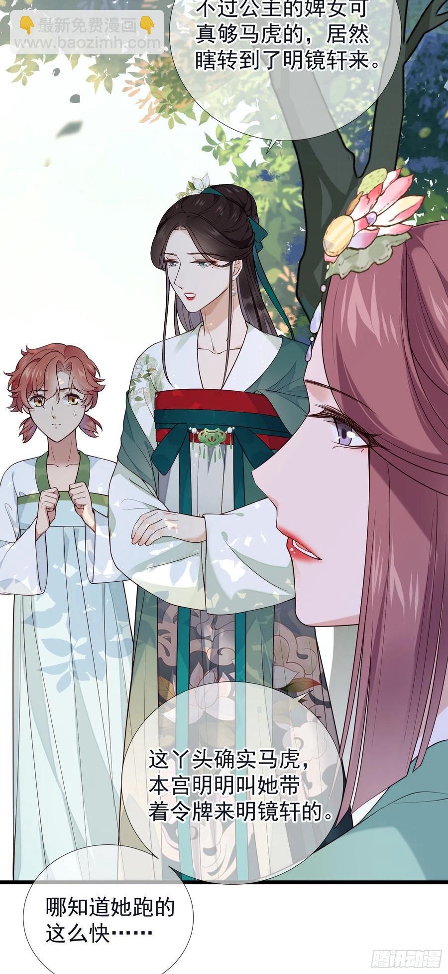 第73话 开始动手了吗？-第75话