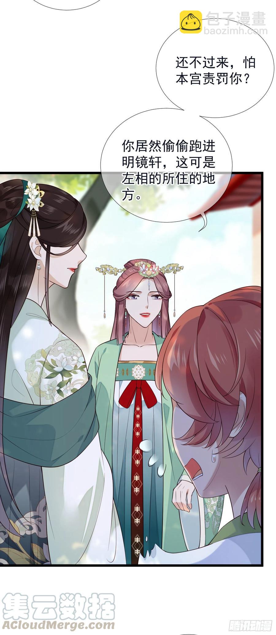 第73话 开始动手了吗？-第75话