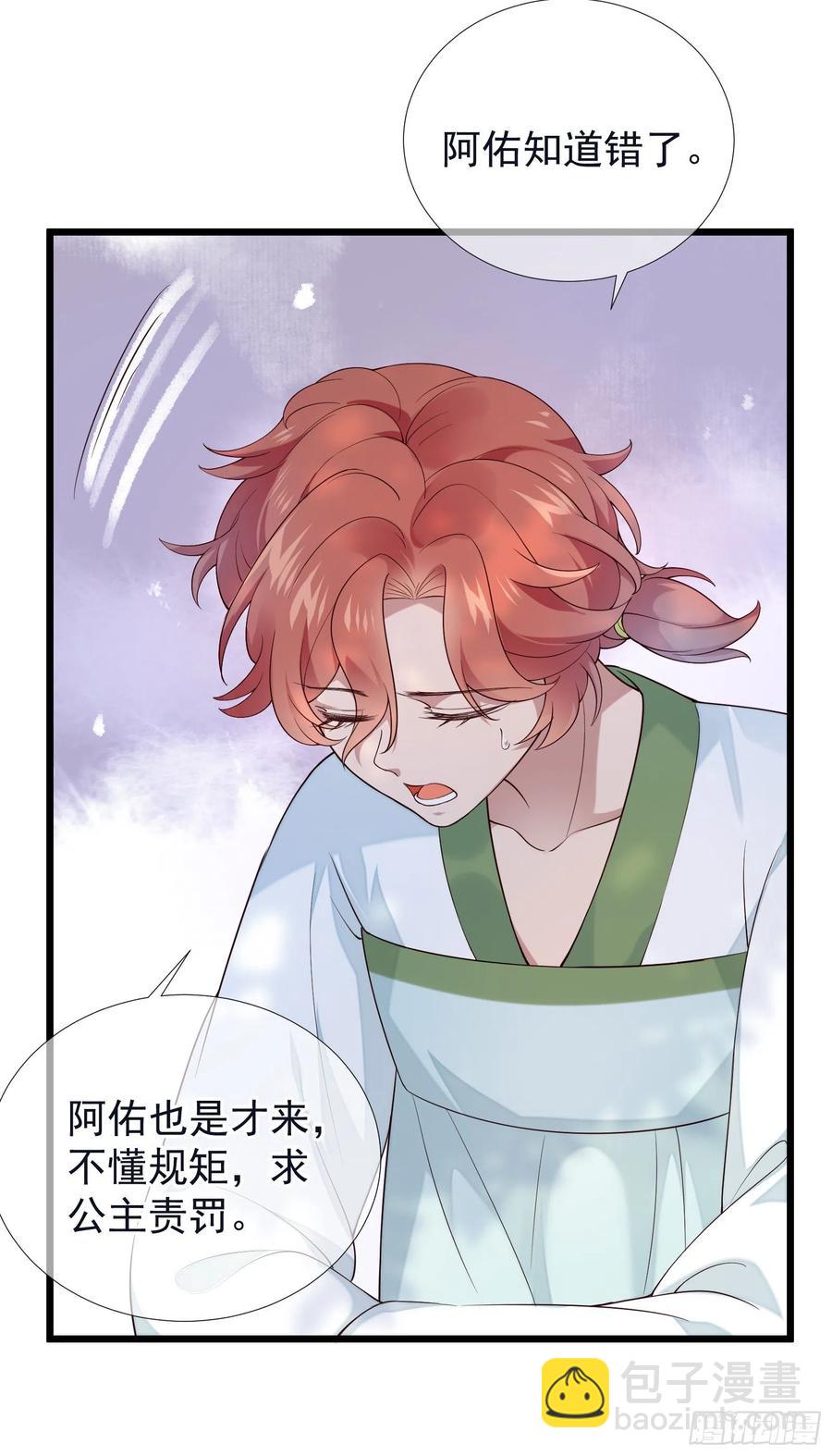 第73话 开始动手了吗？-第75话