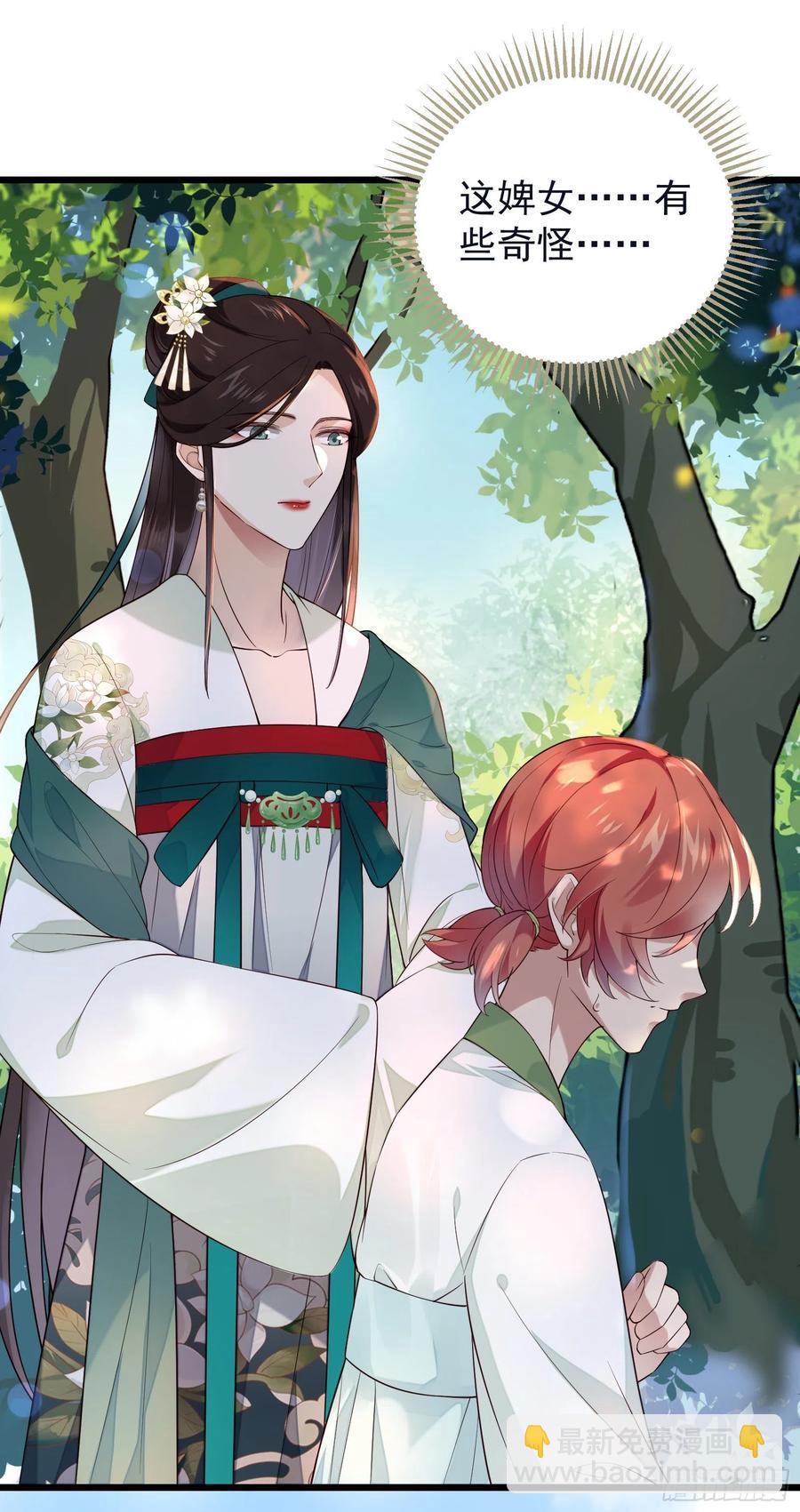 第73话 开始动手了吗？-第75话